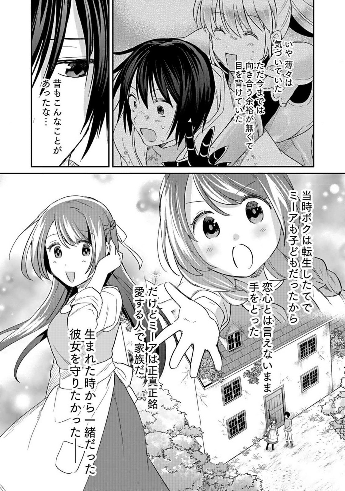 Read SHIRO NO NECROMANCER: SHIRYOU-OU E NO MICHI Chapter 37 [High Quality / Full] - Page 10 - nicomanga.net