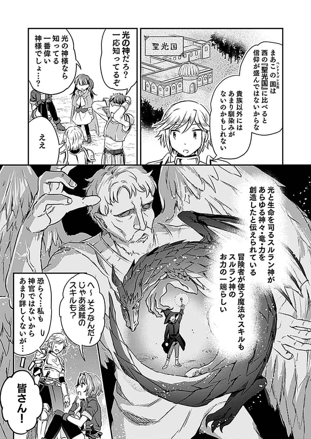 Read SHIRO NO NECROMANCER: SHIRYOU-OU E NO MICHI Chapter 14 [High Quality / Full] - Page 7 - nicomanga.net