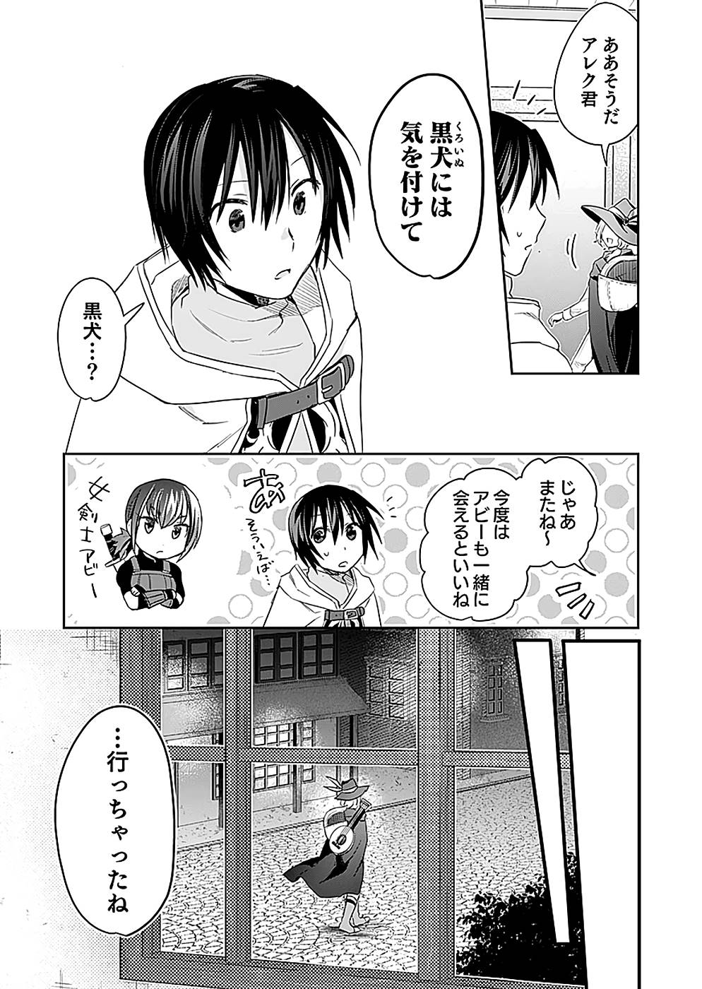 Read SHIRO NO NECROMANCER: SHIRYOU-OU E NO MICHI Chapter 15 [High Quality / Full] - Page 23 - nicomanga.net