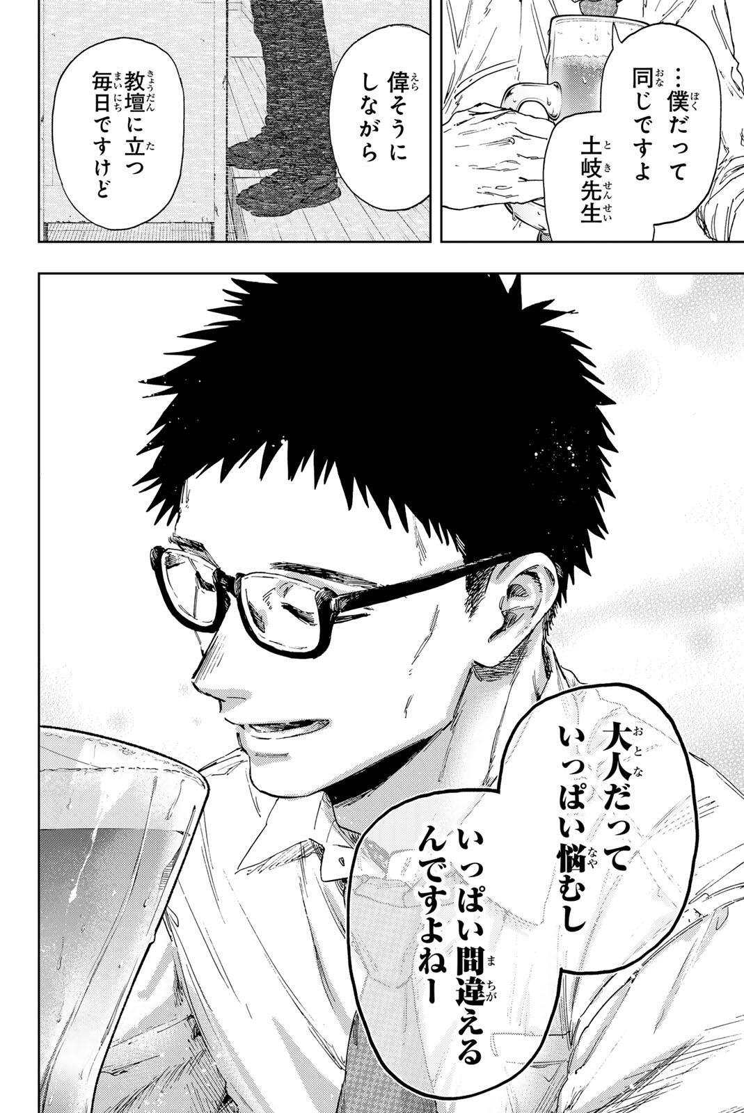 Read KAORU HANA WA RIN TO SAKU Chapter 183 [High Quality / Full] - Page 16 - nicomanga.net