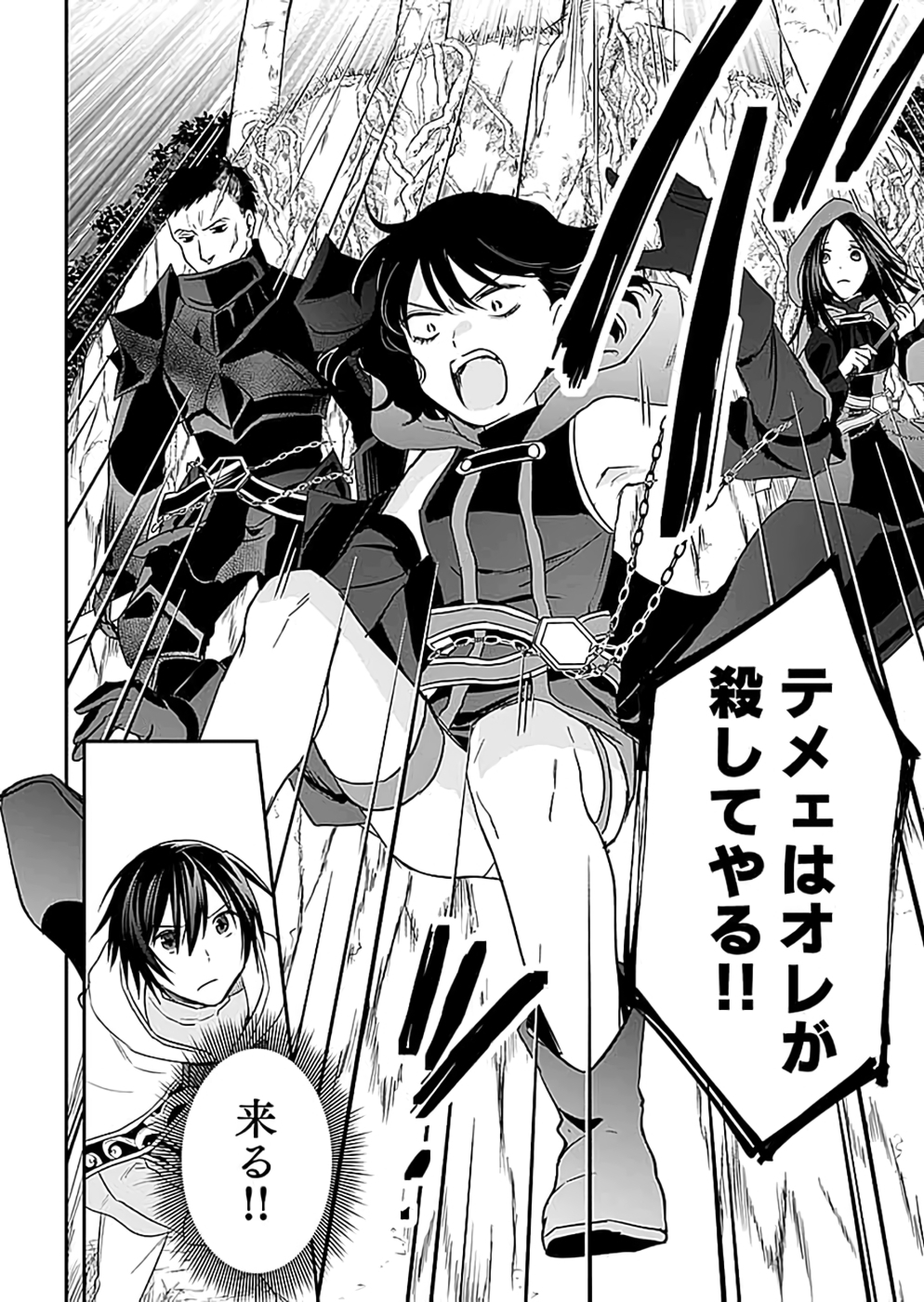 Read SHIRO NO NECROMANCER: SHIRYOU-OU E NO MICHI Chapter 18.1 [High Quality / Full] - Page 8 - nicomanga.net