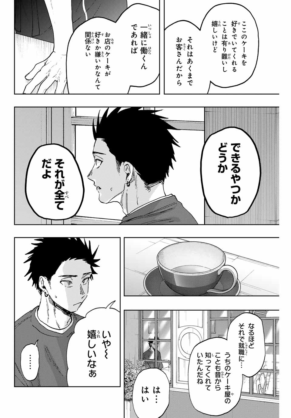 Read KAORU HANA WA RIN TO SAKU Chapter 149 [High Quality / Full] - Page 10 - nicomanga.net