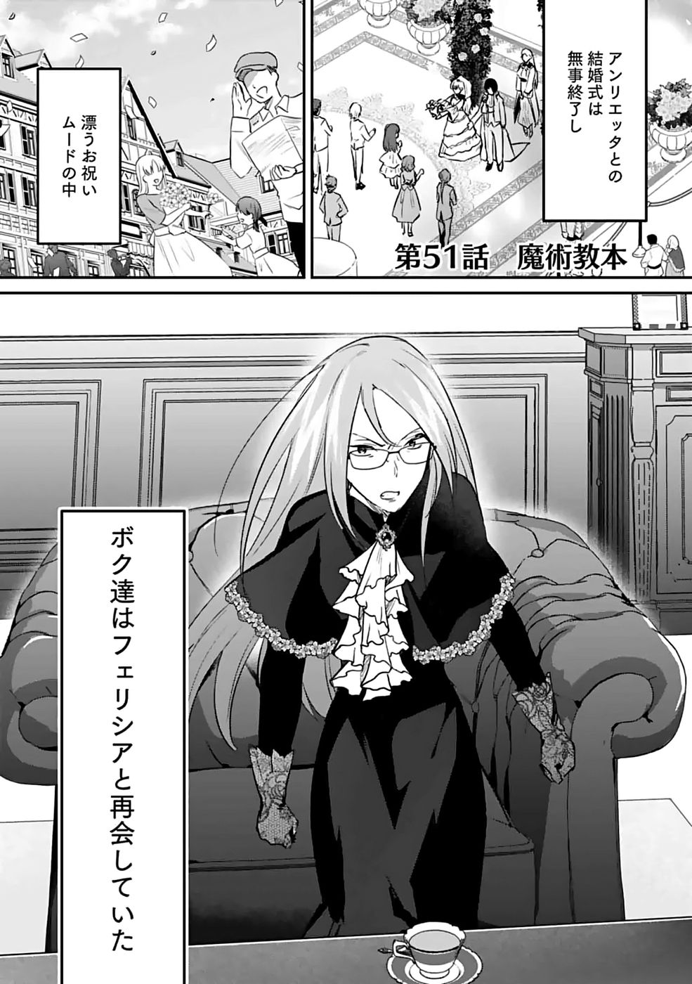 Read SHIRO NO NECROMANCER: SHIRYOU-OU E NO MICHI Chapter 51 [High Quality / Full] - Page 1 - nicomanga.net