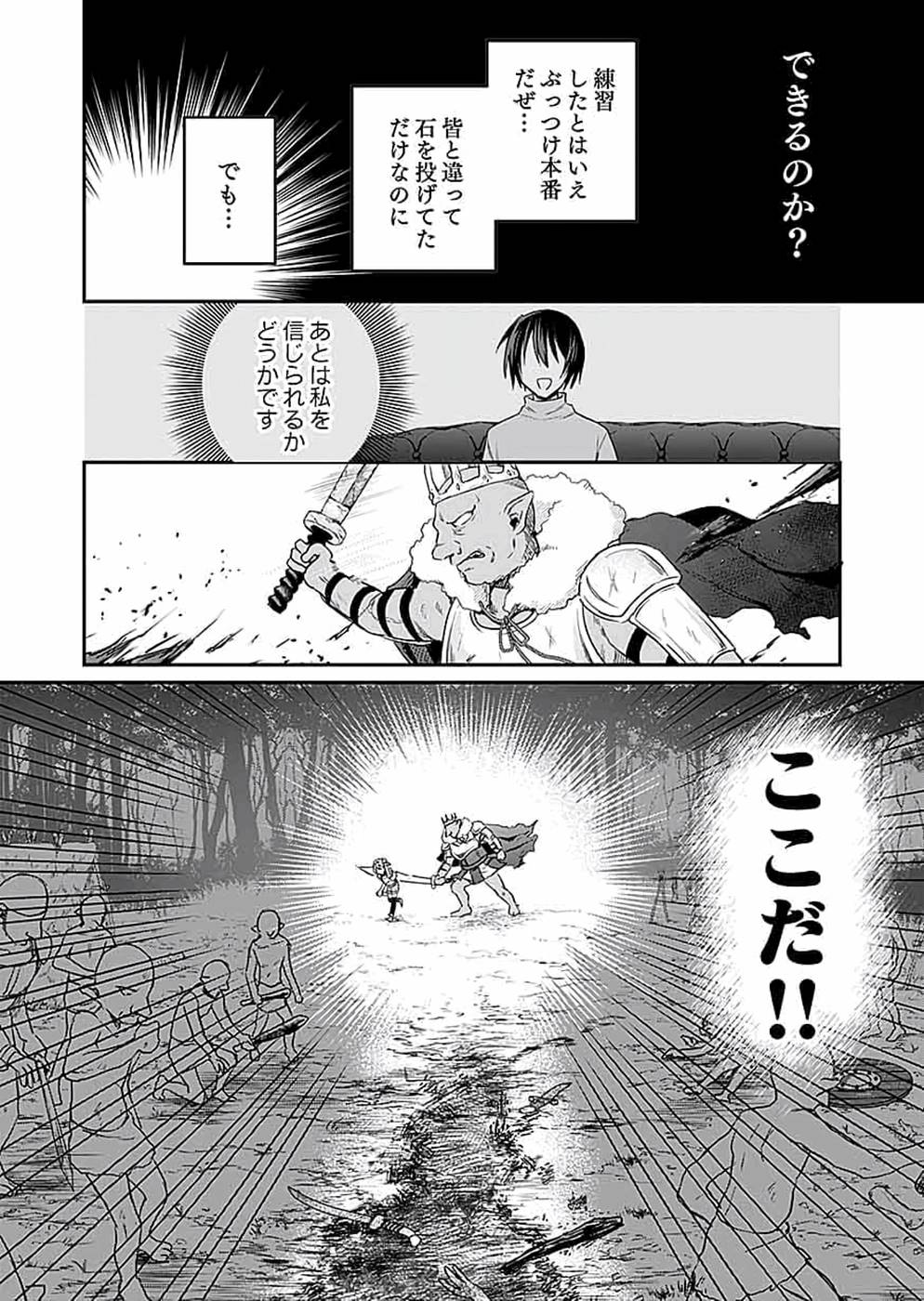 Read SHIRO NO NECROMANCER: SHIRYOU-OU E NO MICHI Chapter 15 [High Quality / Full] - Page 6 - nicomanga.net