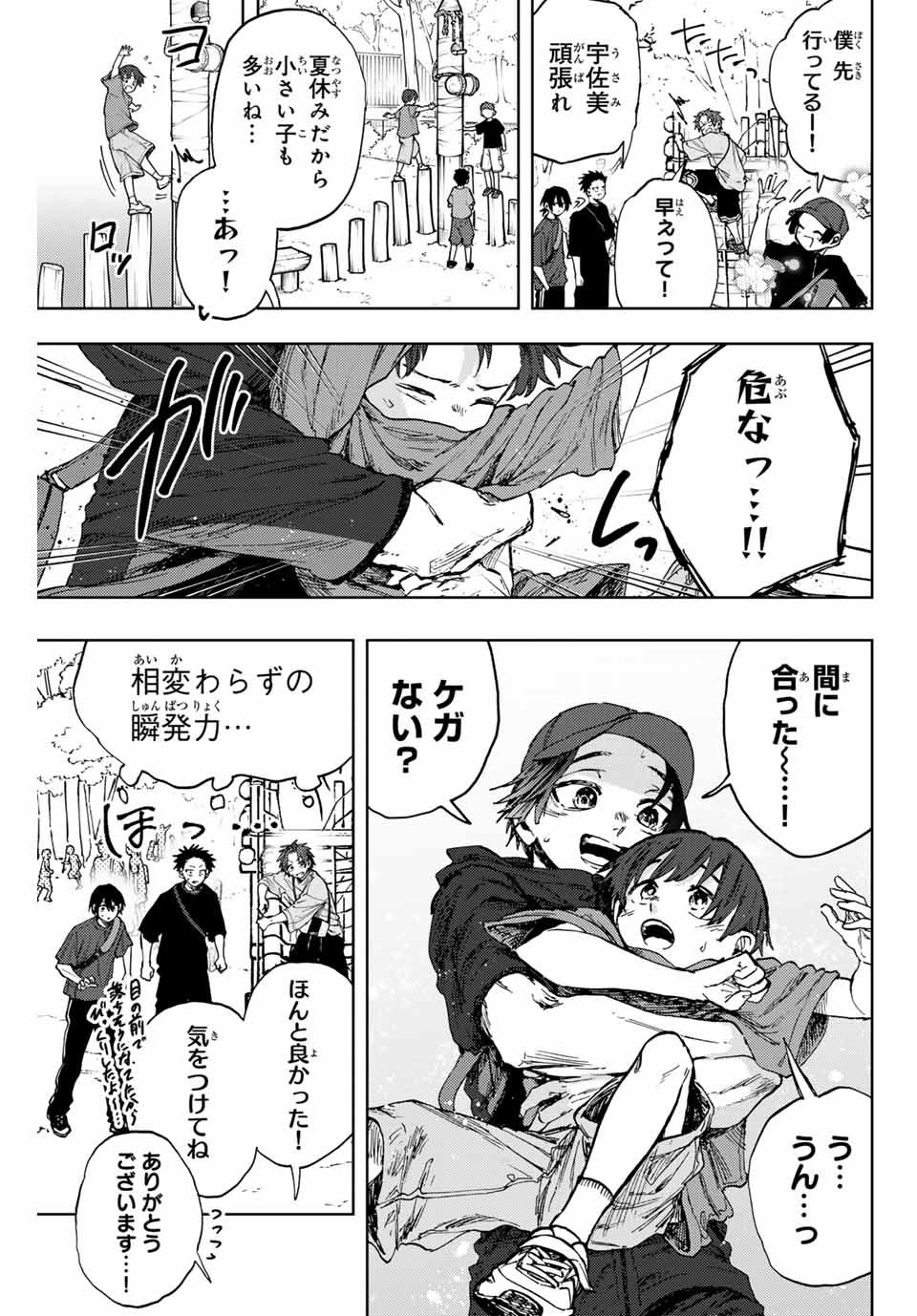 Read KAORU HANA WA RIN TO SAKU Chapter 146 [High Quality / Full] - Page 7 - nicomanga.net