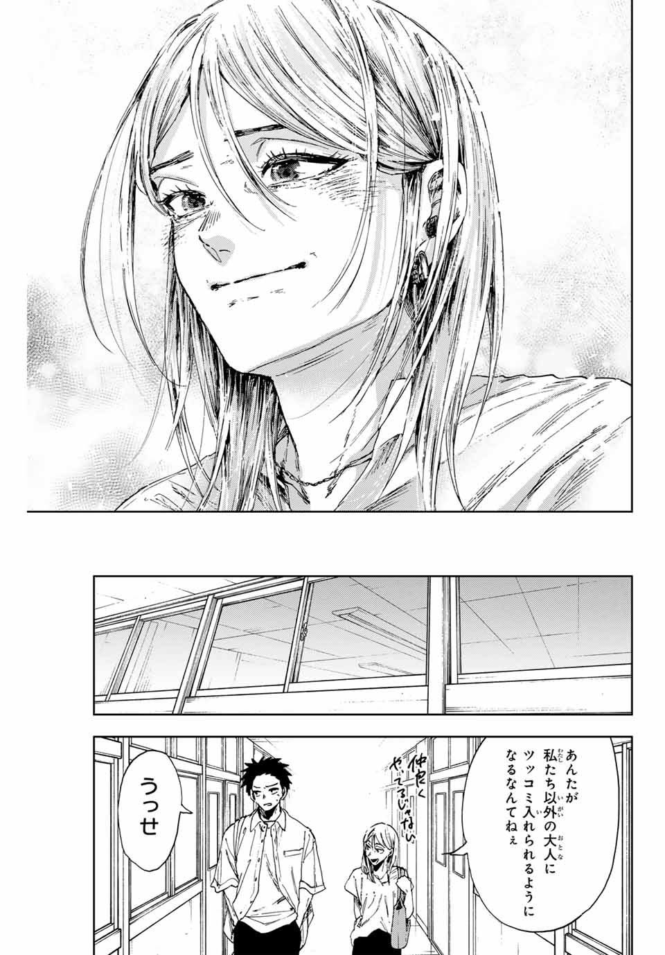 Read KAORU HANA WA RIN TO SAKU Chapter 143 [High Quality / Full] - Page 19 - nicomanga.net