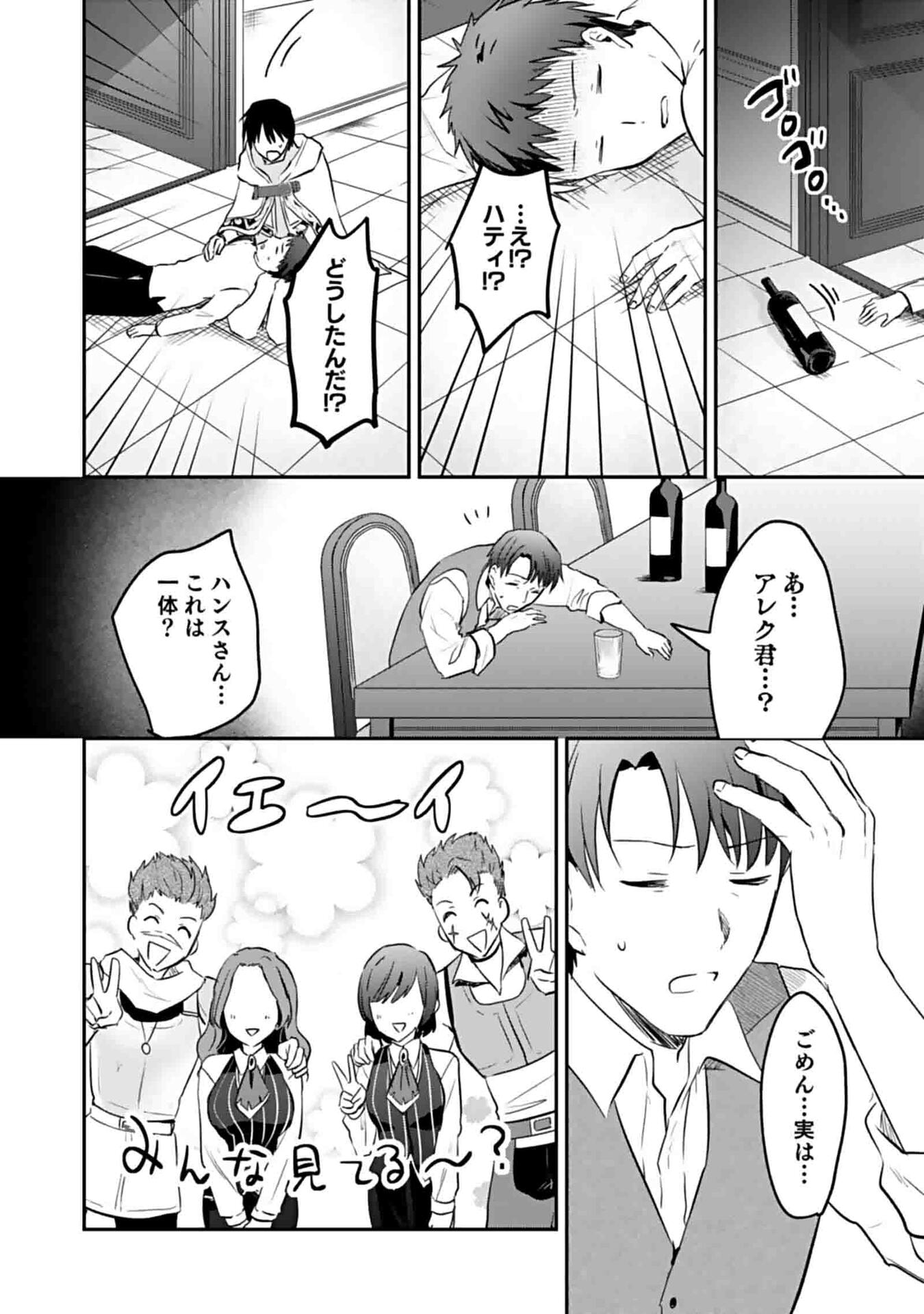 Read SHIRO NO NECROMANCER: SHIRYOU-OU E NO MICHI Chapter 48 [High Quality / Full] - Page 30 - nicomanga.net