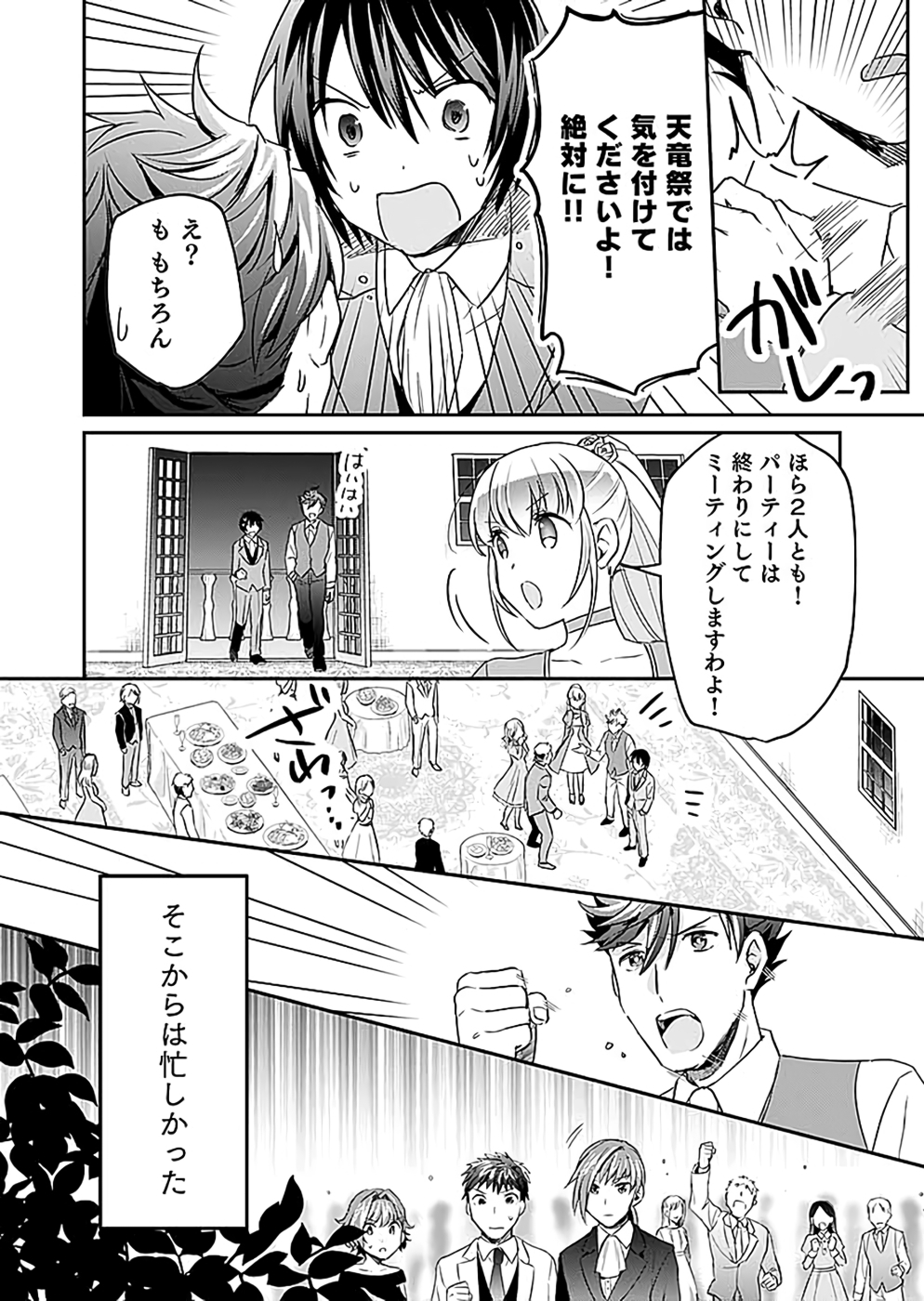 Read SHIRO NO NECROMANCER: SHIRYOU-OU E NO MICHI Chapter 17 [High Quality / Full] - Page 30 - nicomanga.net