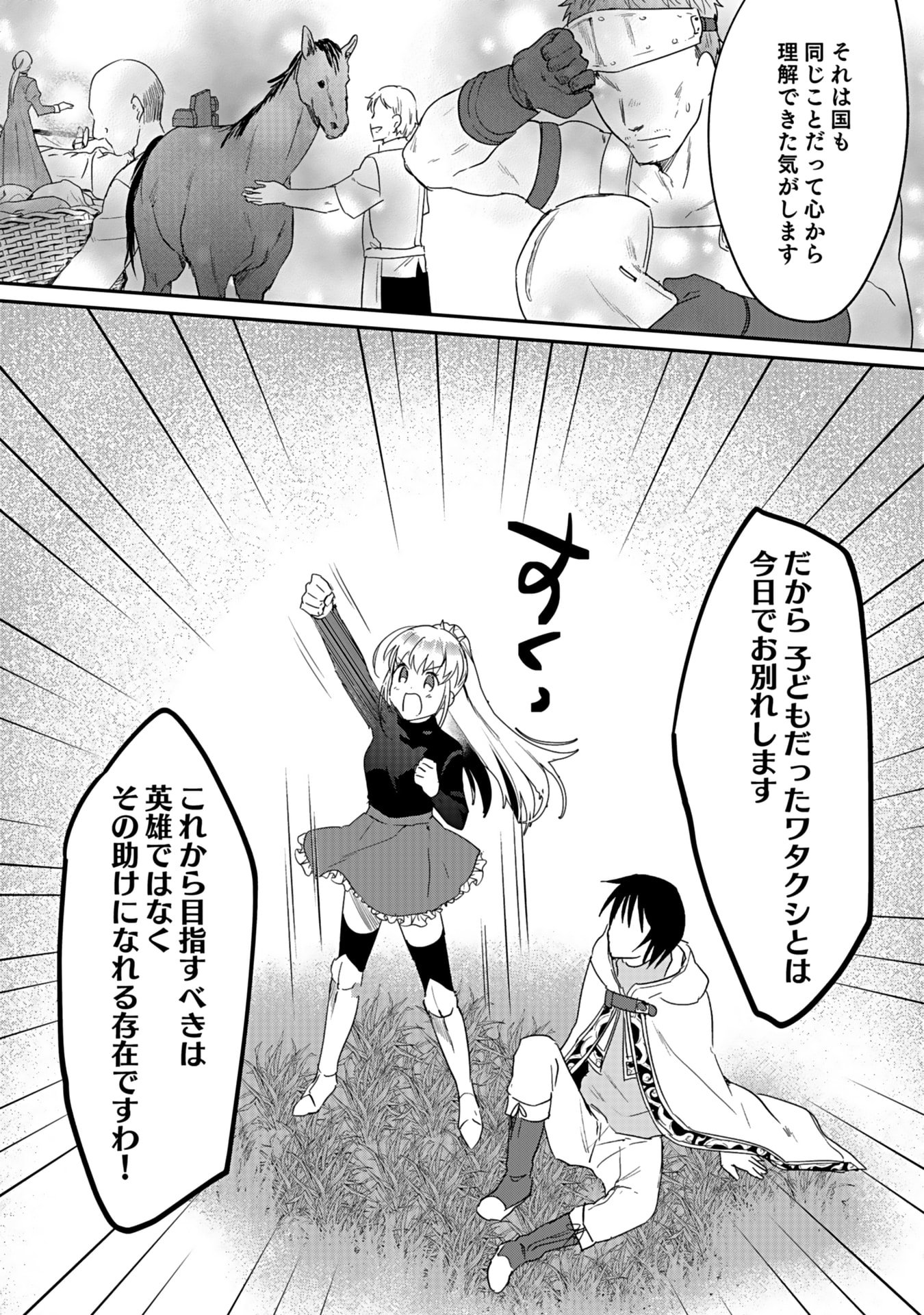 Read SHIRO NO NECROMANCER: SHIRYOU-OU E NO MICHI Chapter 44 [High Quality / Full] - Page 7 - nicomanga.net