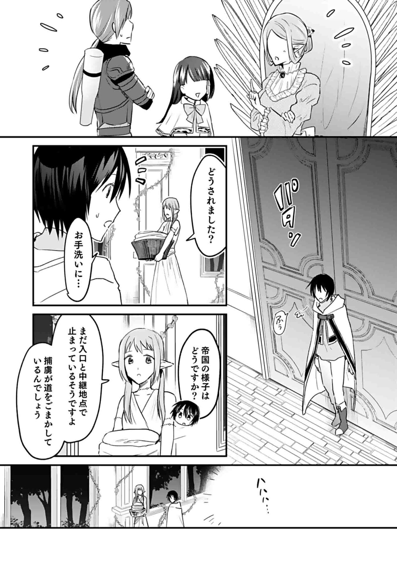 Read SHIRO NO NECROMANCER: SHIRYOU-OU E NO MICHI Chapter 47 [High Quality / Full] - Page 13 - nicomanga.net