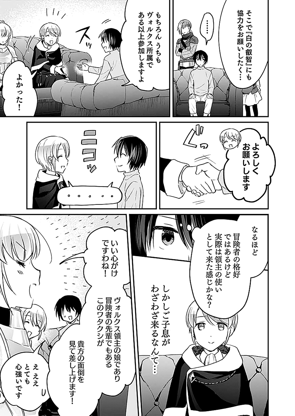 Read SHIRO NO NECROMANCER: SHIRYOU-OU E NO MICHI Chapter 16 [High Quality / Full] - Page 7 - nicomanga.net