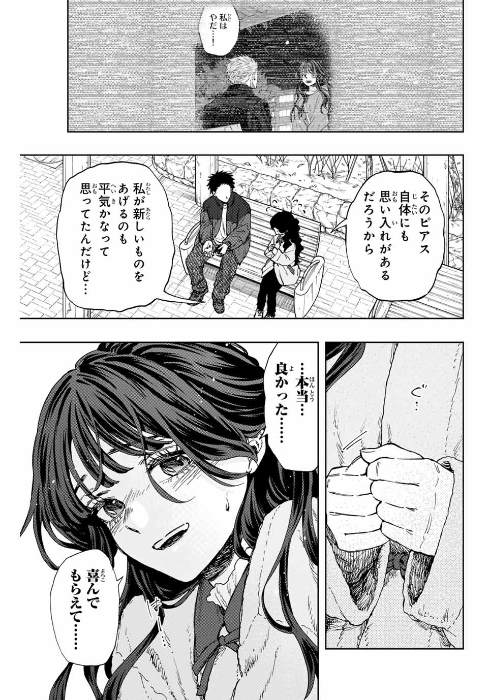 Read KAORU HANA WA RIN TO SAKU Chapter 102 [High Quality / Full] - Page 3 - nicomanga.net