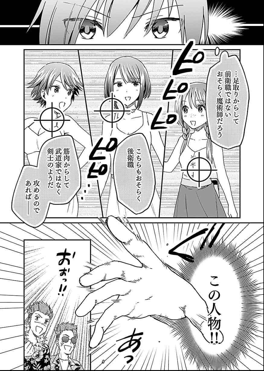 Read SHIRO NO NECROMANCER: SHIRYOU-OU E NO MICHI Chapter 27 [High Quality / Full] - Page 19 - nicomanga.net