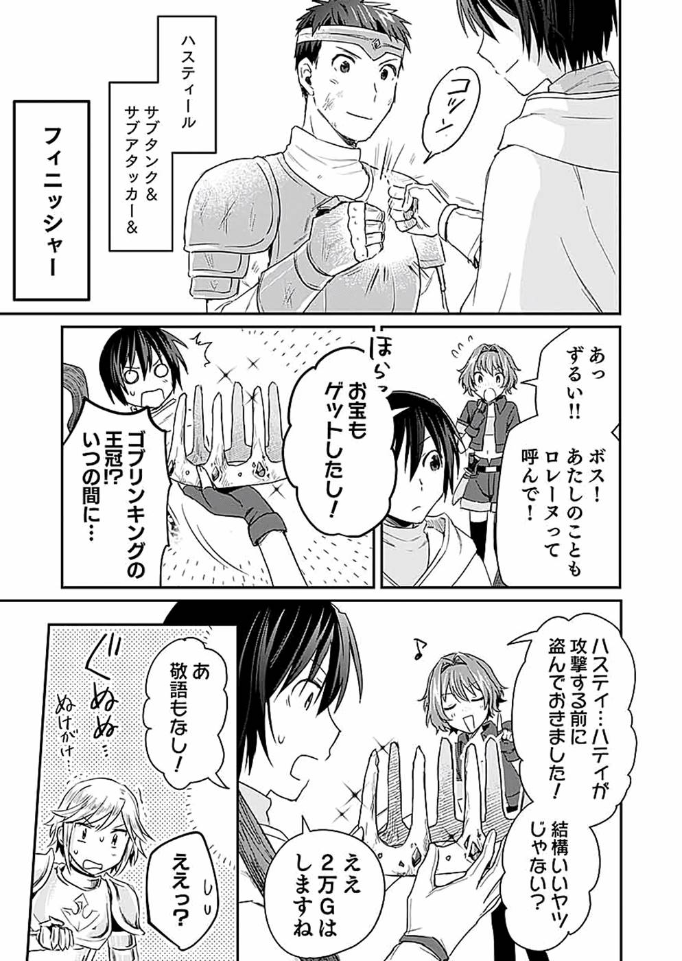 Read SHIRO NO NECROMANCER: SHIRYOU-OU E NO MICHI Chapter 15 [High Quality / Full] - Page 13 - nicomanga.net