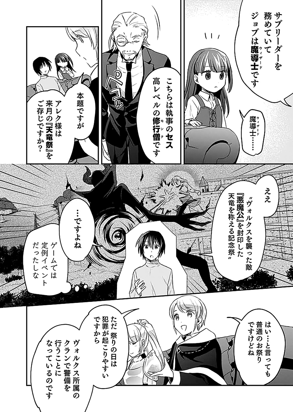 Read SHIRO NO NECROMANCER: SHIRYOU-OU E NO MICHI Chapter 16 [High Quality / Full] - Page 6 - nicomanga.net