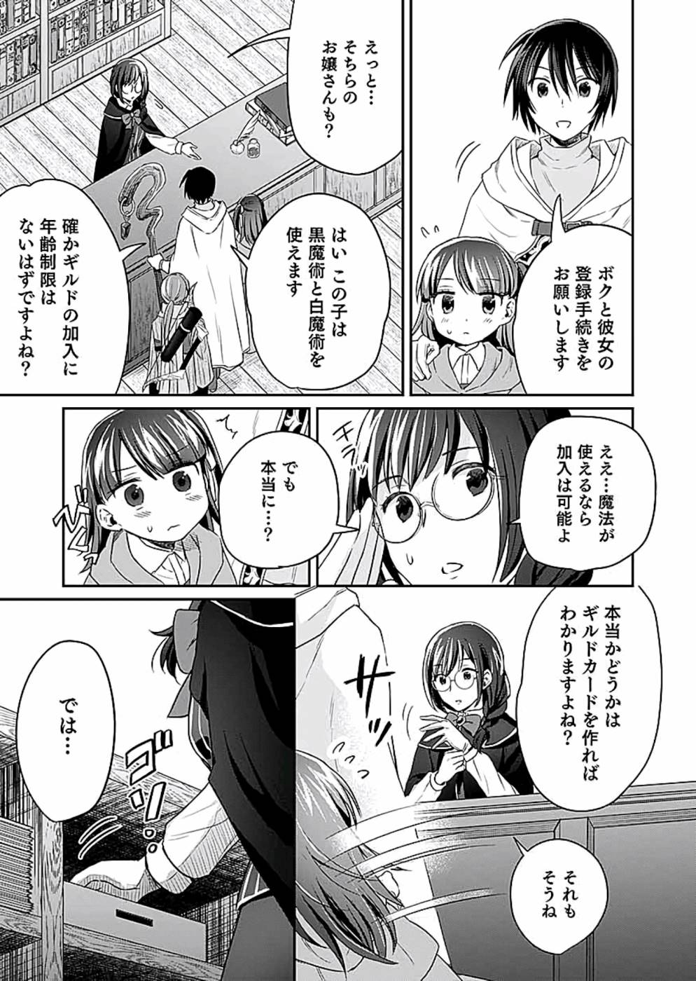 Read SHIRO NO NECROMANCER: SHIRYOU-OU E NO MICHI Chapter 10 [High Quality / Full] - Page 7 - nicomanga.net