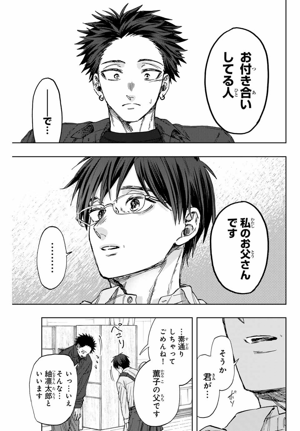 Read KAORU HANA WA RIN TO SAKU Chapter 123 [High Quality / Full] - Page 9 - nicomanga.net
