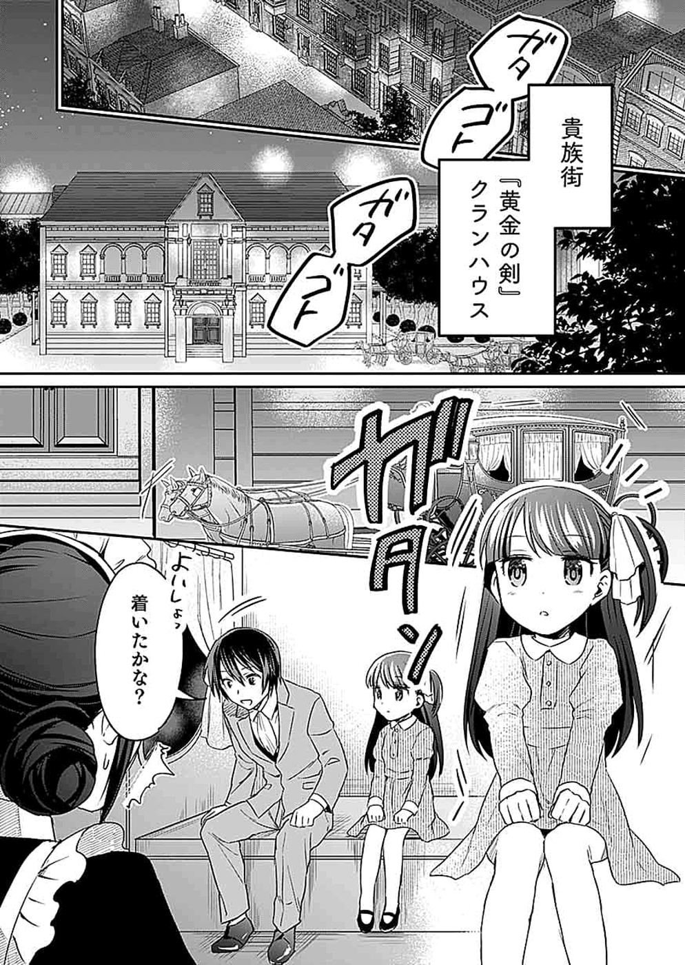 Read SHIRO NO NECROMANCER: SHIRYOU-OU E NO MICHI Chapter 17 [High Quality / Full] - Page 16 - nicomanga.net