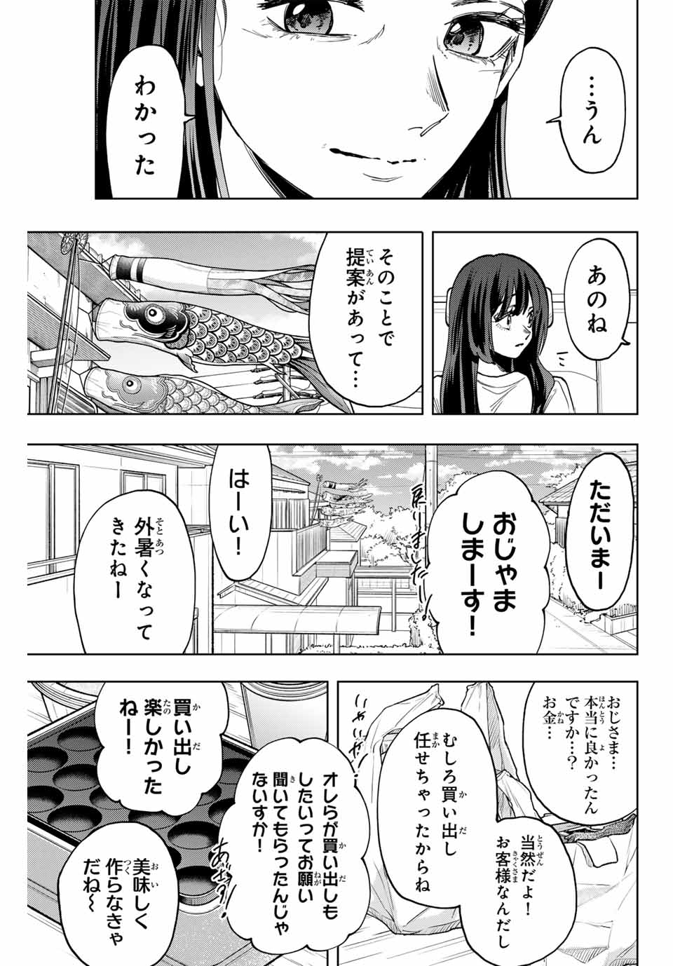 Read KAORU HANA WA RIN TO SAKU Chapter 124 [High Quality / Full] - Page 19 - nicomanga.net