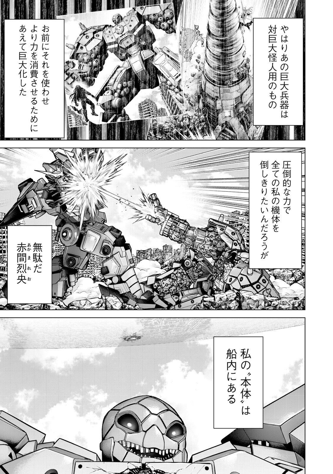 Read SENTAI TABOO Chapter 83 [High Quality / Full] - Page 11 - nicomanga.com