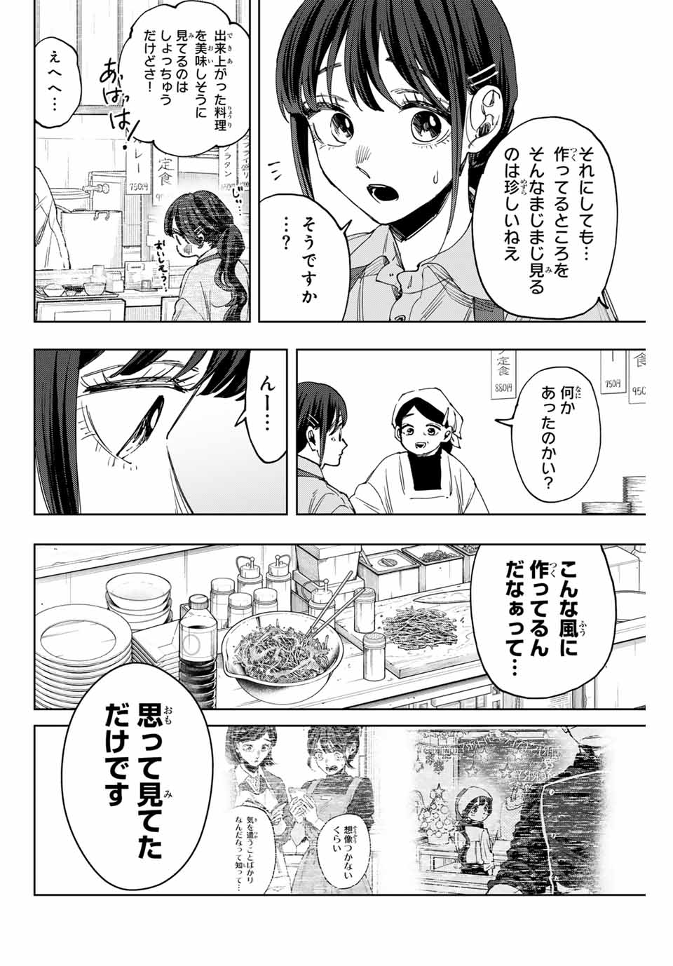 Read KAORU HANA WA RIN TO SAKU Chapter 117 [High Quality / Full] - Page 2 - nicomanga.net