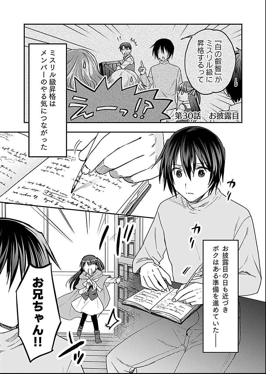 Read SHIRO NO NECROMANCER: SHIRYOU-OU E NO MICHI Chapter 30 [High Quality / Full] - Page 1 - nicomanga.net