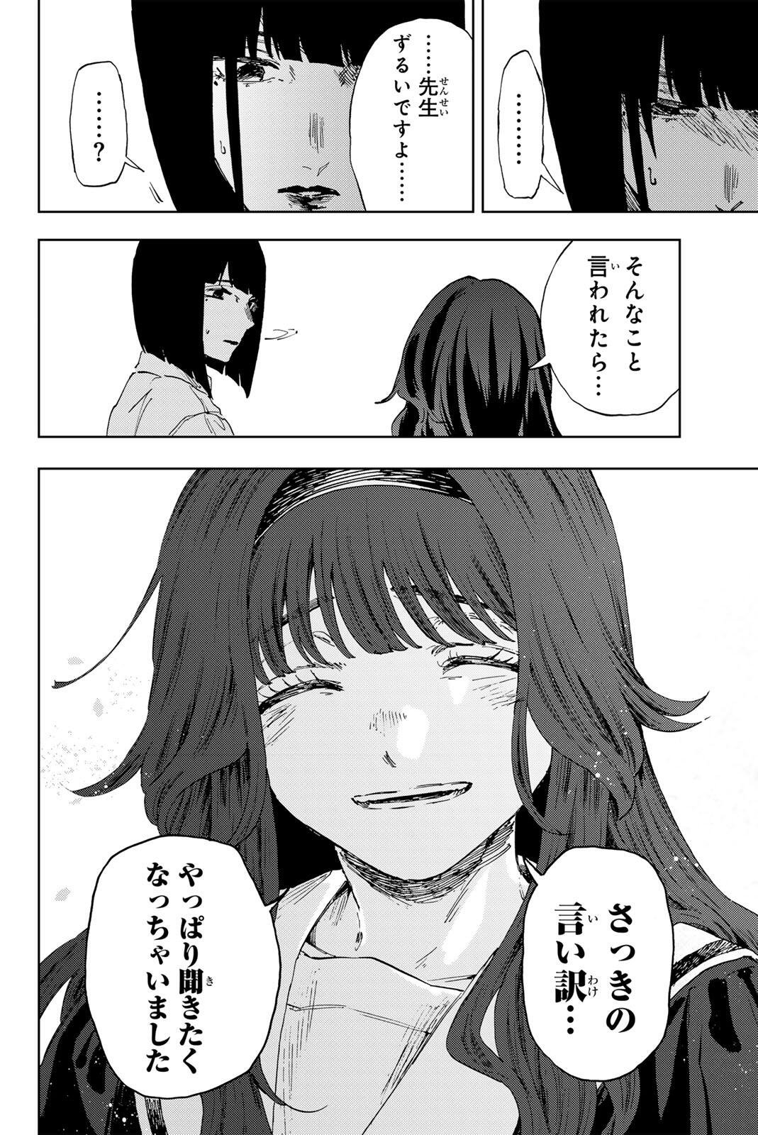 Read KAORU HANA WA RIN TO SAKU Chapter 181 [High Quality / Full] - Page 14 - nicomanga.net