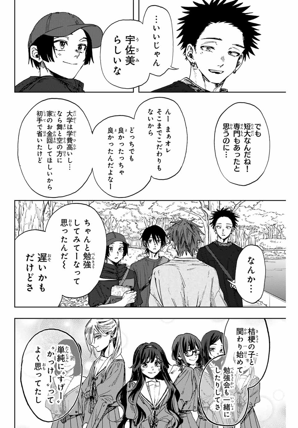 Read KAORU HANA WA RIN TO SAKU Chapter 146 [High Quality / Full] - Page 14 - nicomanga.net