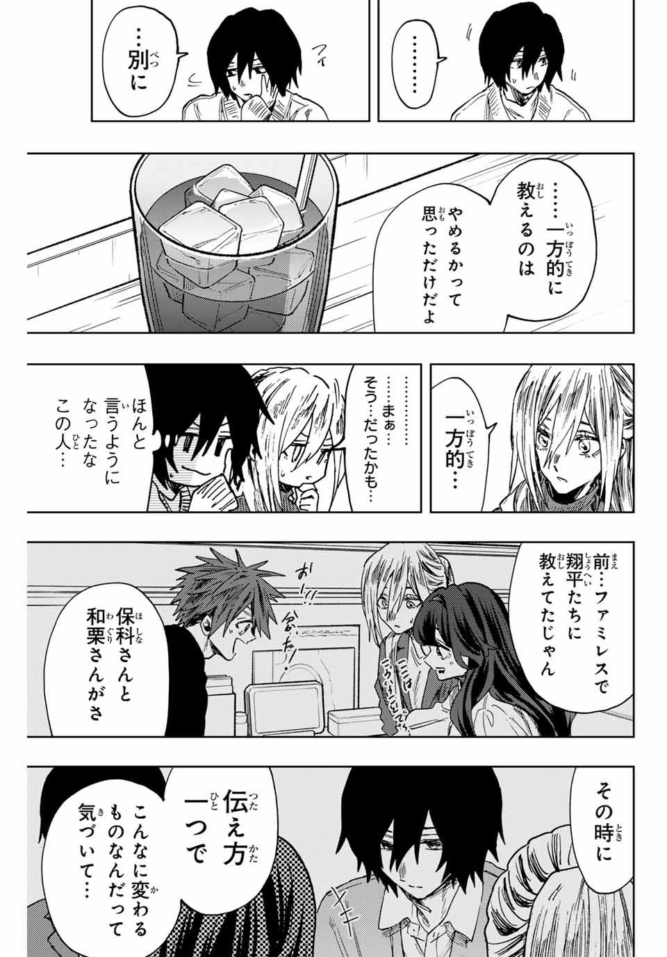 Read KAORU HANA WA RIN TO SAKU Chapter 108 [High Quality / Full] - Page 15 - nicomanga.net