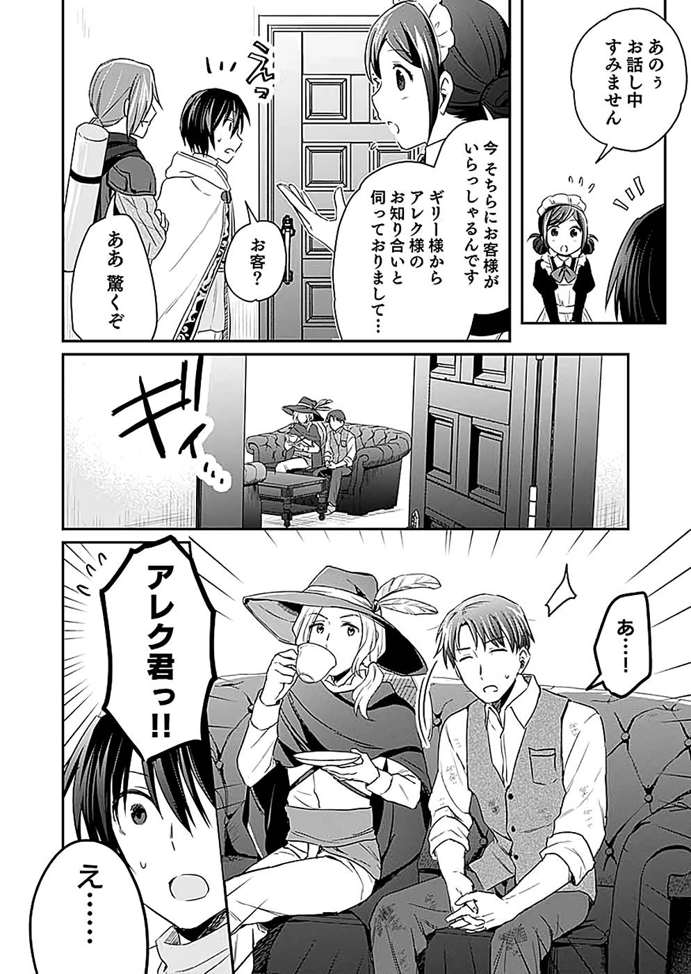 Read SHIRO NO NECROMANCER: SHIRYOU-OU E NO MICHI Chapter 15 [High Quality / Full] - Page 18 - nicomanga.net