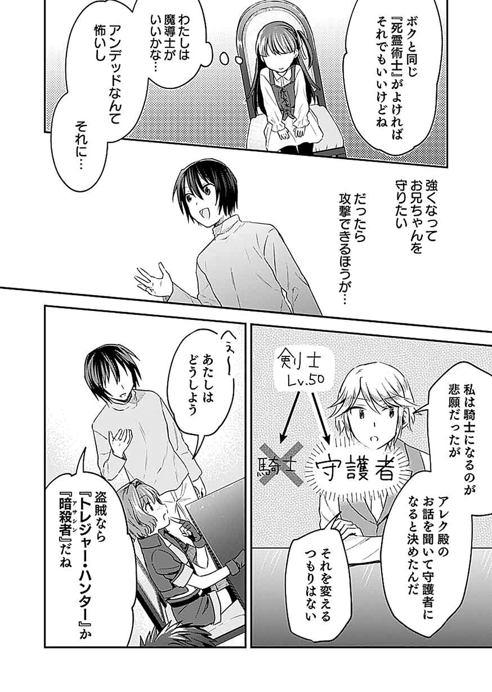 Read SHIRO NO NECROMANCER: SHIRYOU-OU E NO MICHI Chapter 16 [High Quality / Full] - Page 16 - nicomanga.net