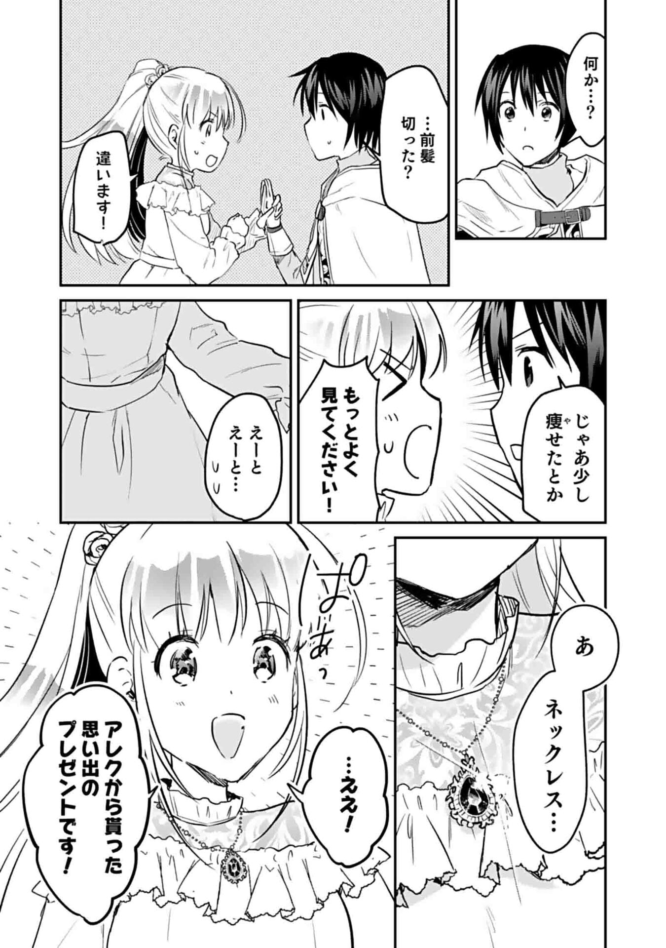 Read SHIRO NO NECROMANCER: SHIRYOU-OU E NO MICHI Chapter 49 [High Quality / Full] - Page 6 - nicomanga.net