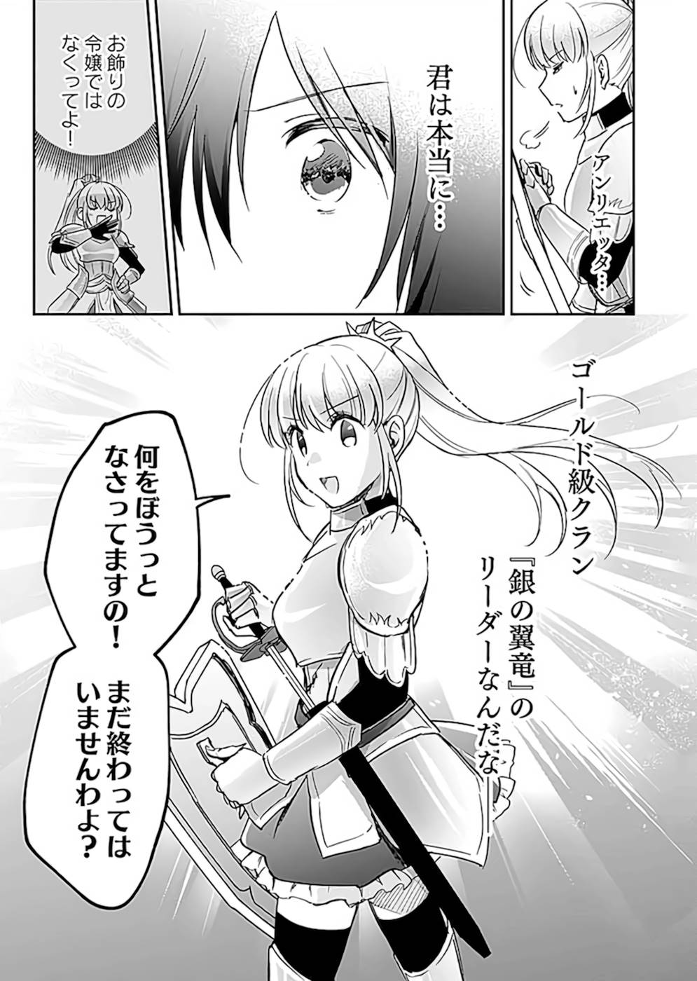 Read SHIRO NO NECROMANCER: SHIRYOU-OU E NO MICHI Chapter 20 [High Quality / Full] - Page 31 - nicomanga.net