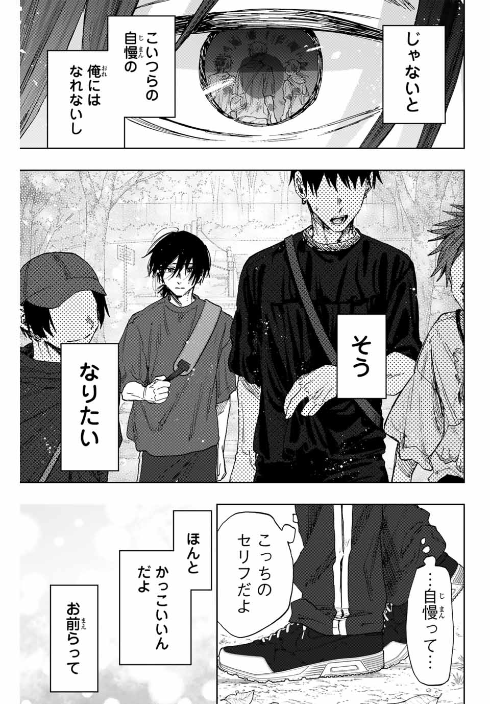 Read KAORU HANA WA RIN TO SAKU Chapter 147 [High Quality / Full] - Page 20 - nicomanga.net