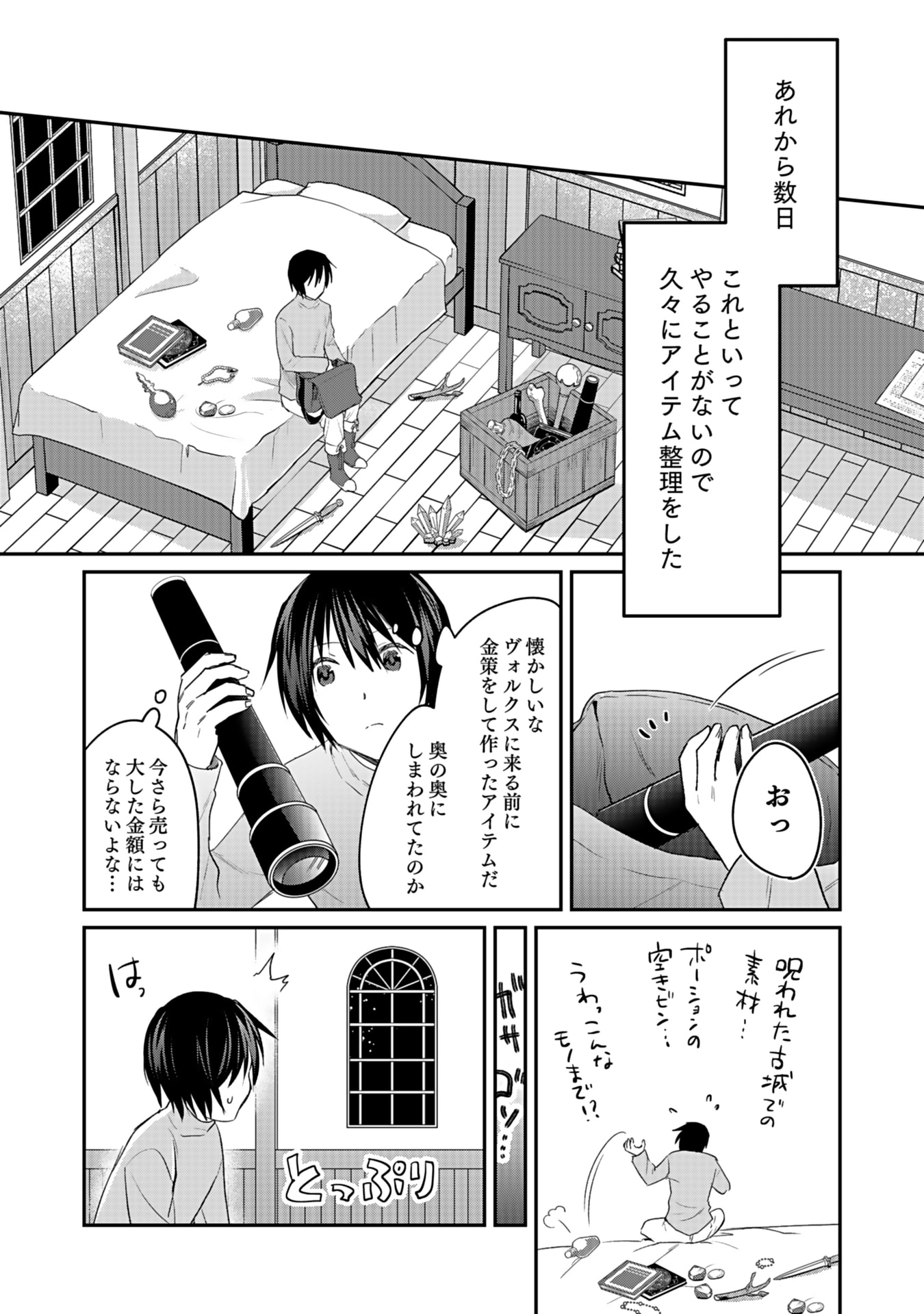 Read SHIRO NO NECROMANCER: SHIRYOU-OU E NO MICHI Chapter 42 [High Quality / Full] - Page 21 - nicomanga.net