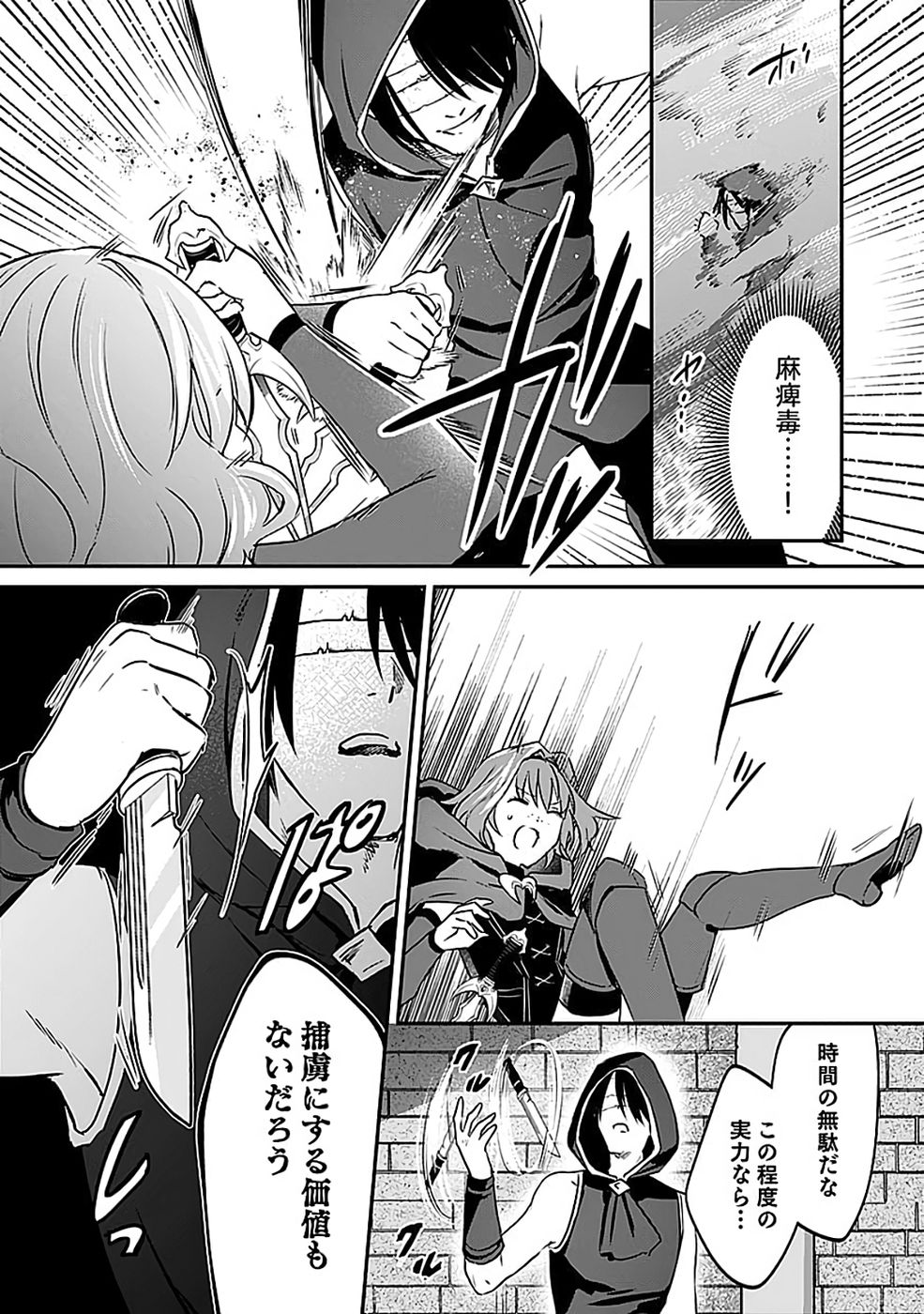 Read SHIRO NO NECROMANCER: SHIRYOU-OU E NO MICHI Chapter 53 [High Quality / Full] - Page 32 - nicomanga.net