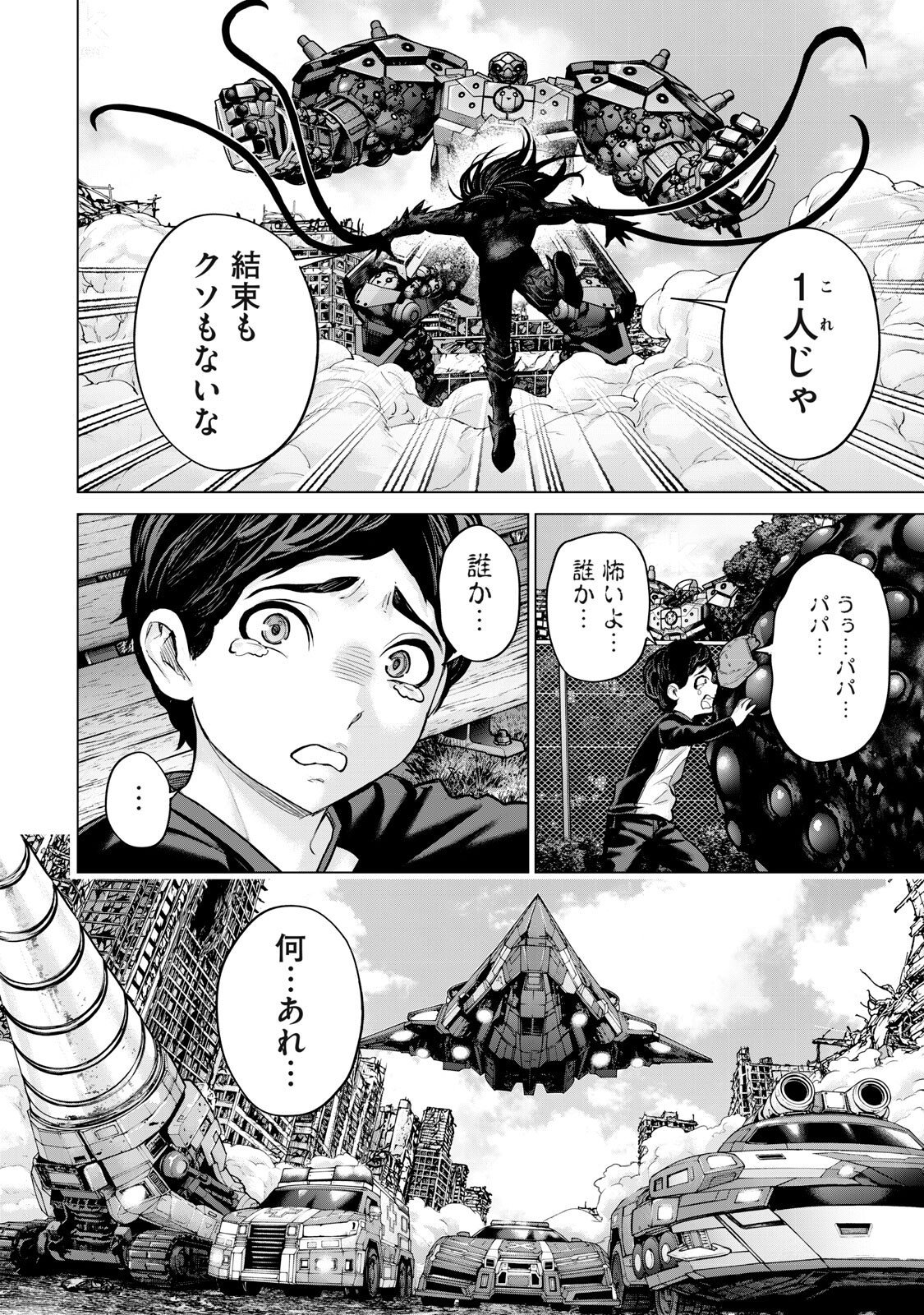 Read SENTAI TABOO Chapter 83 [High Quality / Full] - Page 4 - nicomanga.com