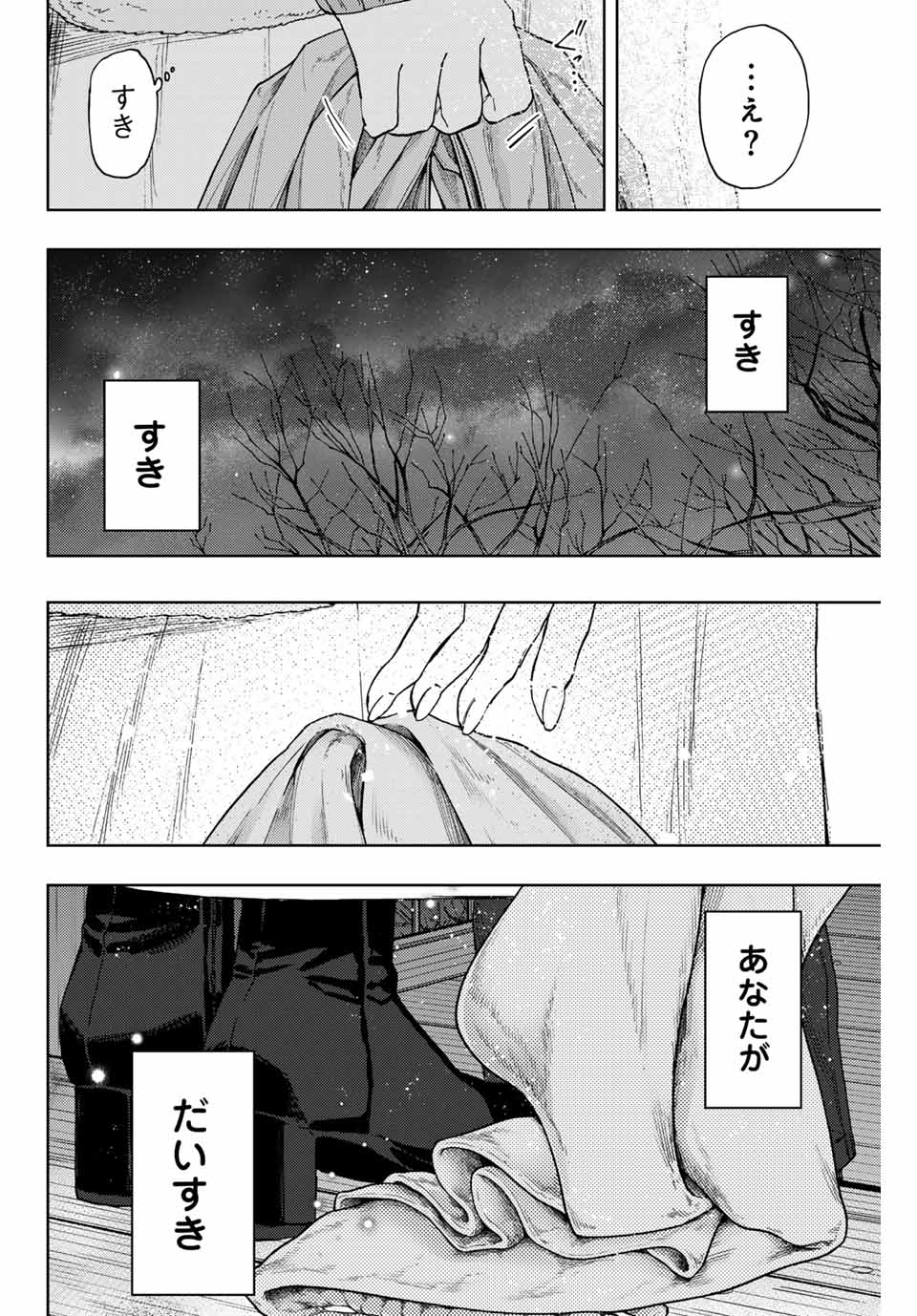 Read KAORU HANA WA RIN TO SAKU Chapter 100 [High Quality / Full] - Page 12 - nicomanga.net