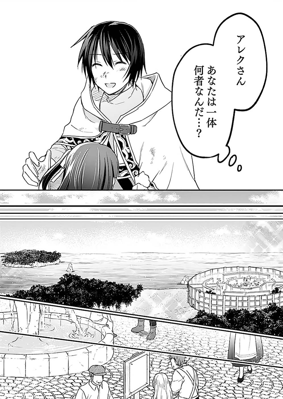 Read SHIRO NO NECROMANCER: SHIRYOU-OU E NO MICHI Chapter 21 [High Quality / Full] - Page 28 - nicomanga.net