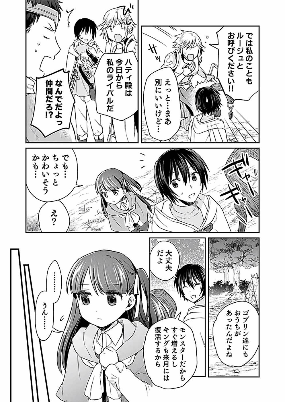 Read SHIRO NO NECROMANCER: SHIRYOU-OU E NO MICHI Chapter 15 [High Quality / Full] - Page 14 - nicomanga.net