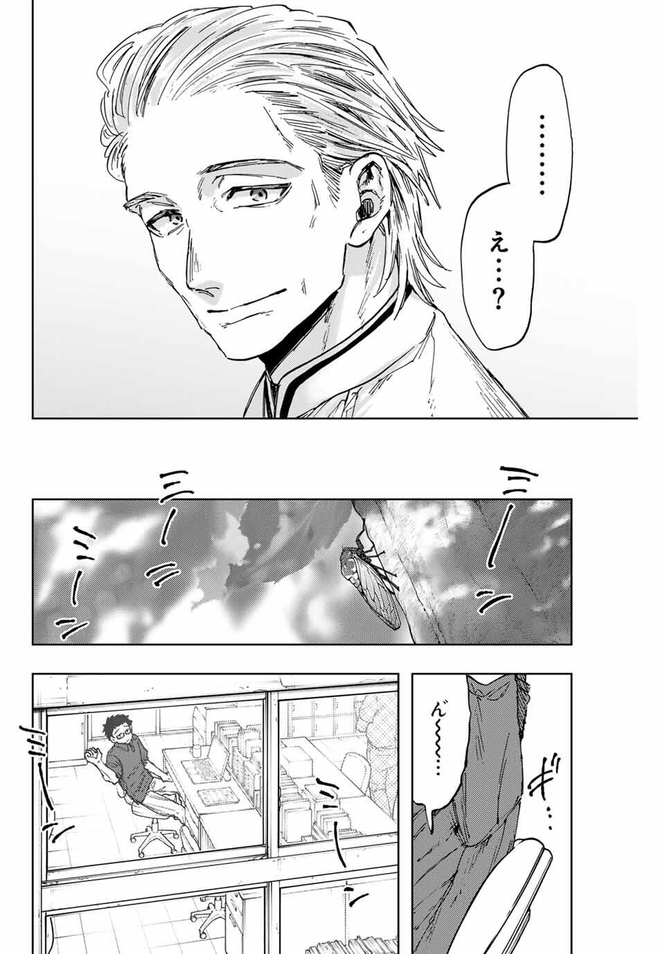 KAORU HANA WA RIN TO SAKU Chapter 152 - Page 14