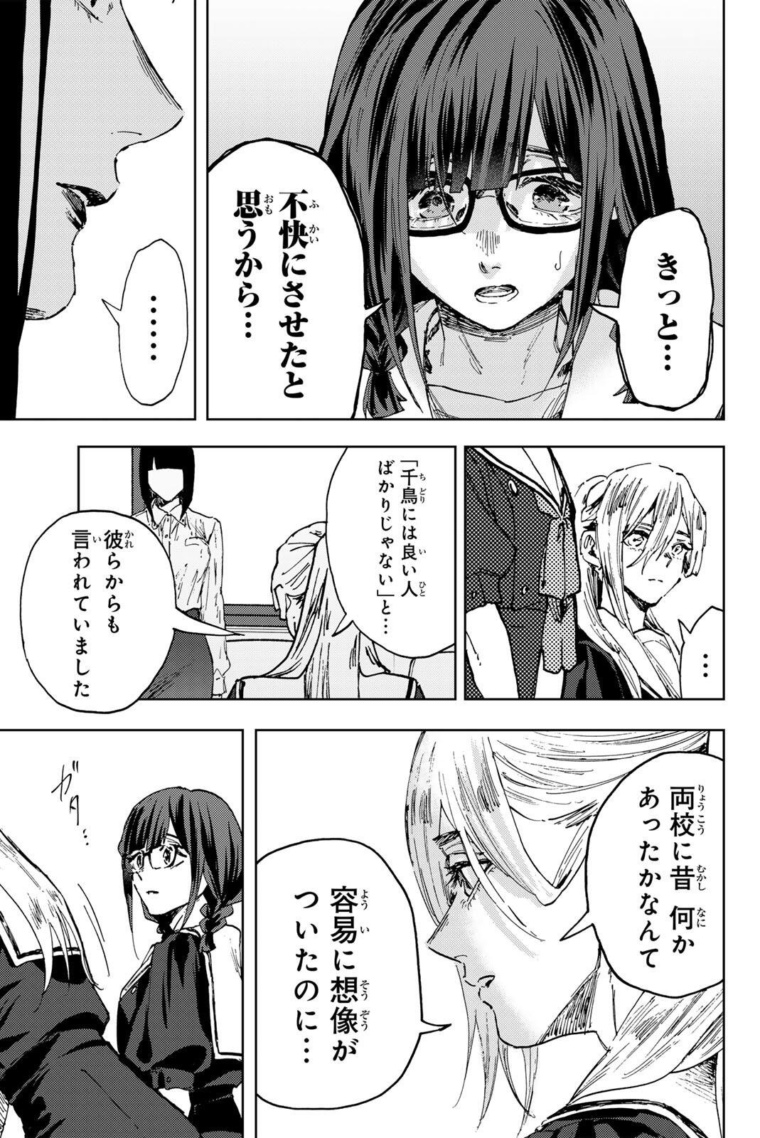 Read KAORU HANA WA RIN TO SAKU Chapter 178 [High Quality / Full] - Page 13 - nicomanga.net