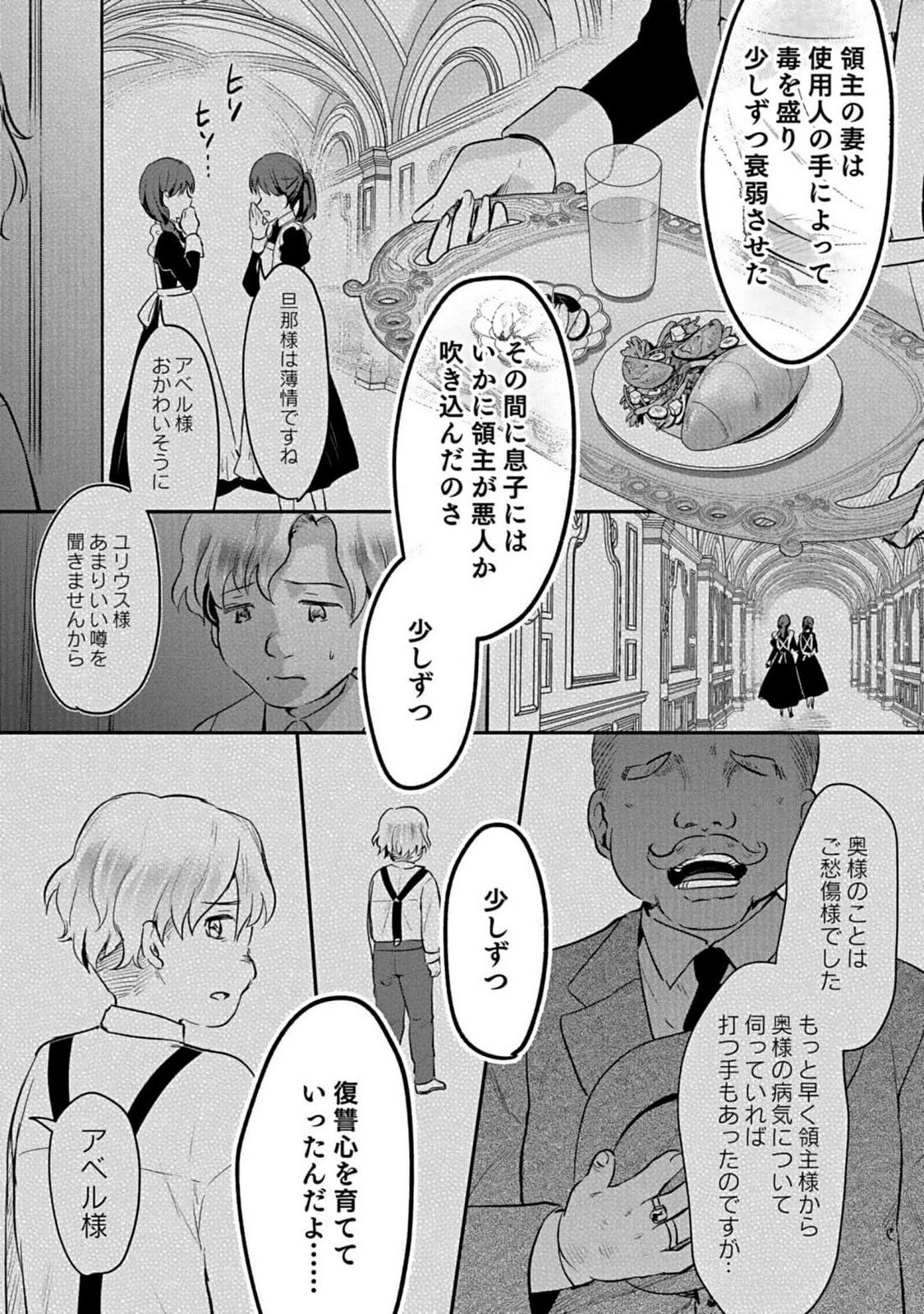 Read SHIRO NO NECROMANCER: SHIRYOU-OU E NO MICHI Chapter 40 [High Quality / Full] - Page 6 - nicomanga.net