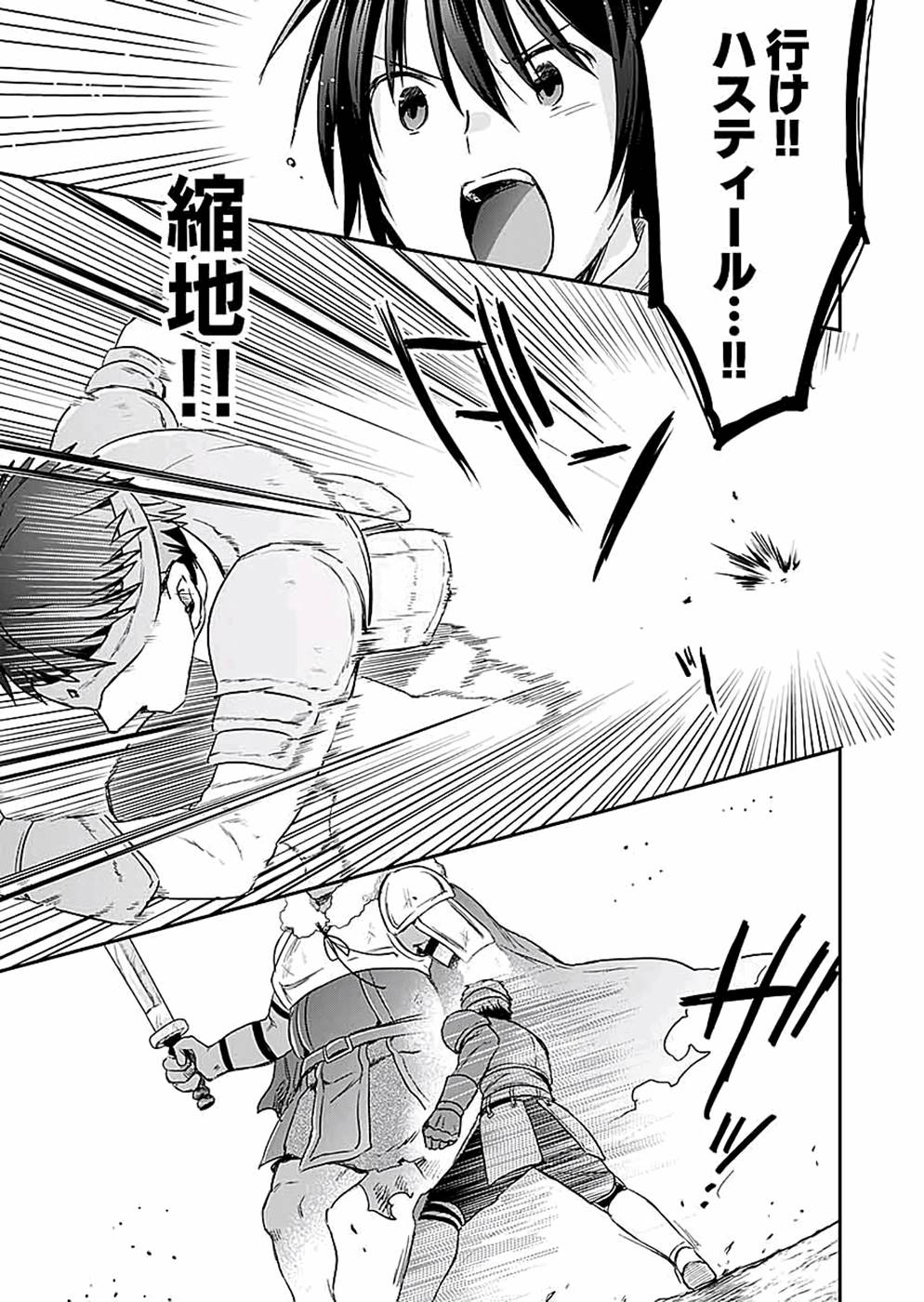 Read SHIRO NO NECROMANCER: SHIRYOU-OU E NO MICHI Chapter 15 [High Quality / Full] - Page 7 - nicomanga.net