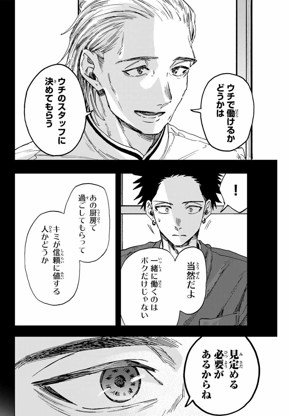 Read KAORU HANA WA RIN TO SAKU Chapter 150 [High Quality / Full] - Page 6 - nicomanga.net