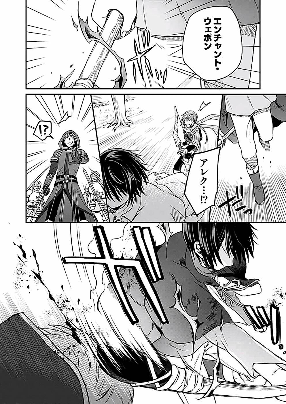 Read SHIRO NO NECROMANCER: SHIRYOU-OU E NO MICHI Chapter 7 [High Quality / Full] - Page 20 - nicomanga.net
