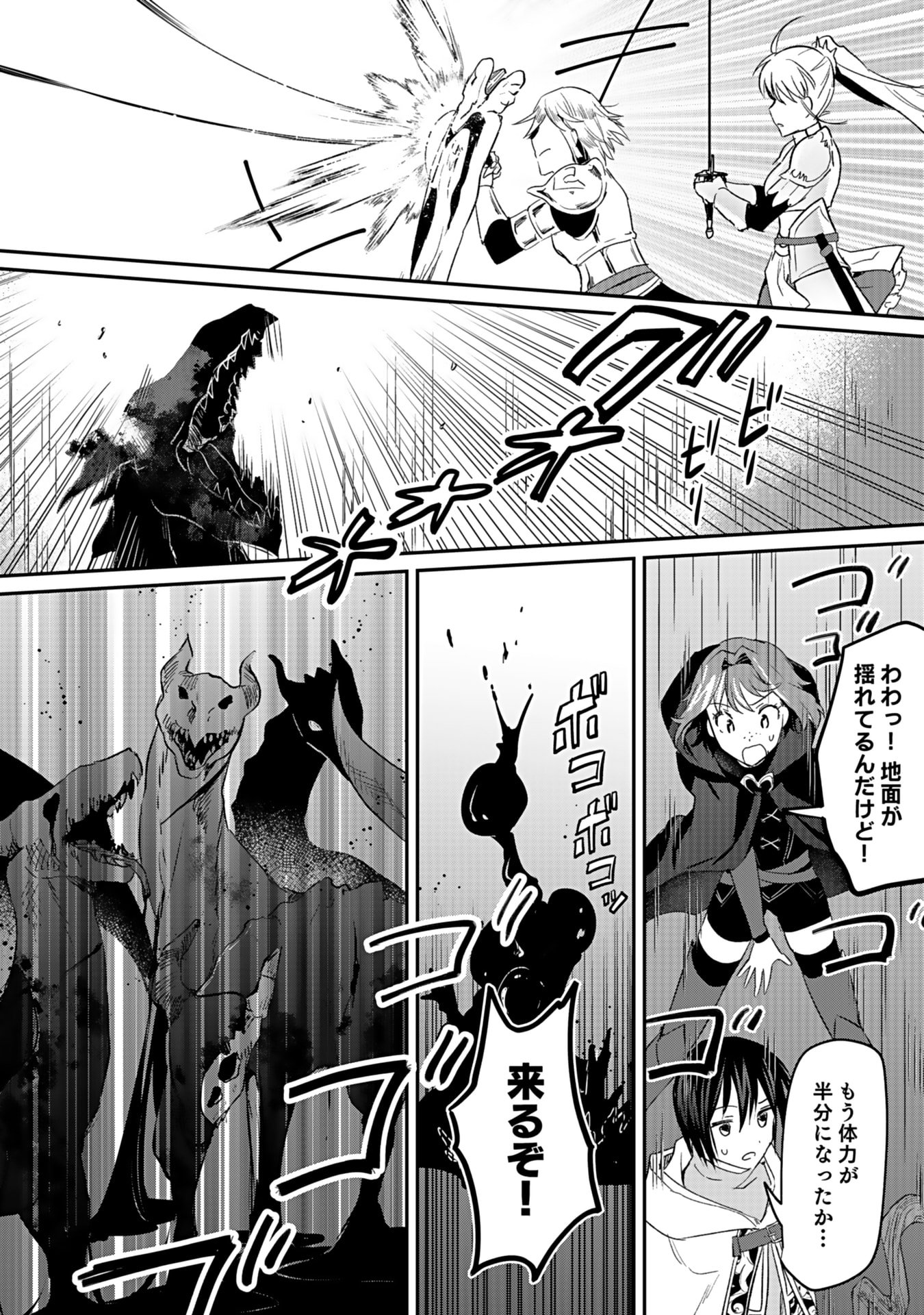 Read SHIRO NO NECROMANCER: SHIRYOU-OU E NO MICHI Chapter 43 [High Quality / Full] - Page 22 - nicomanga.net