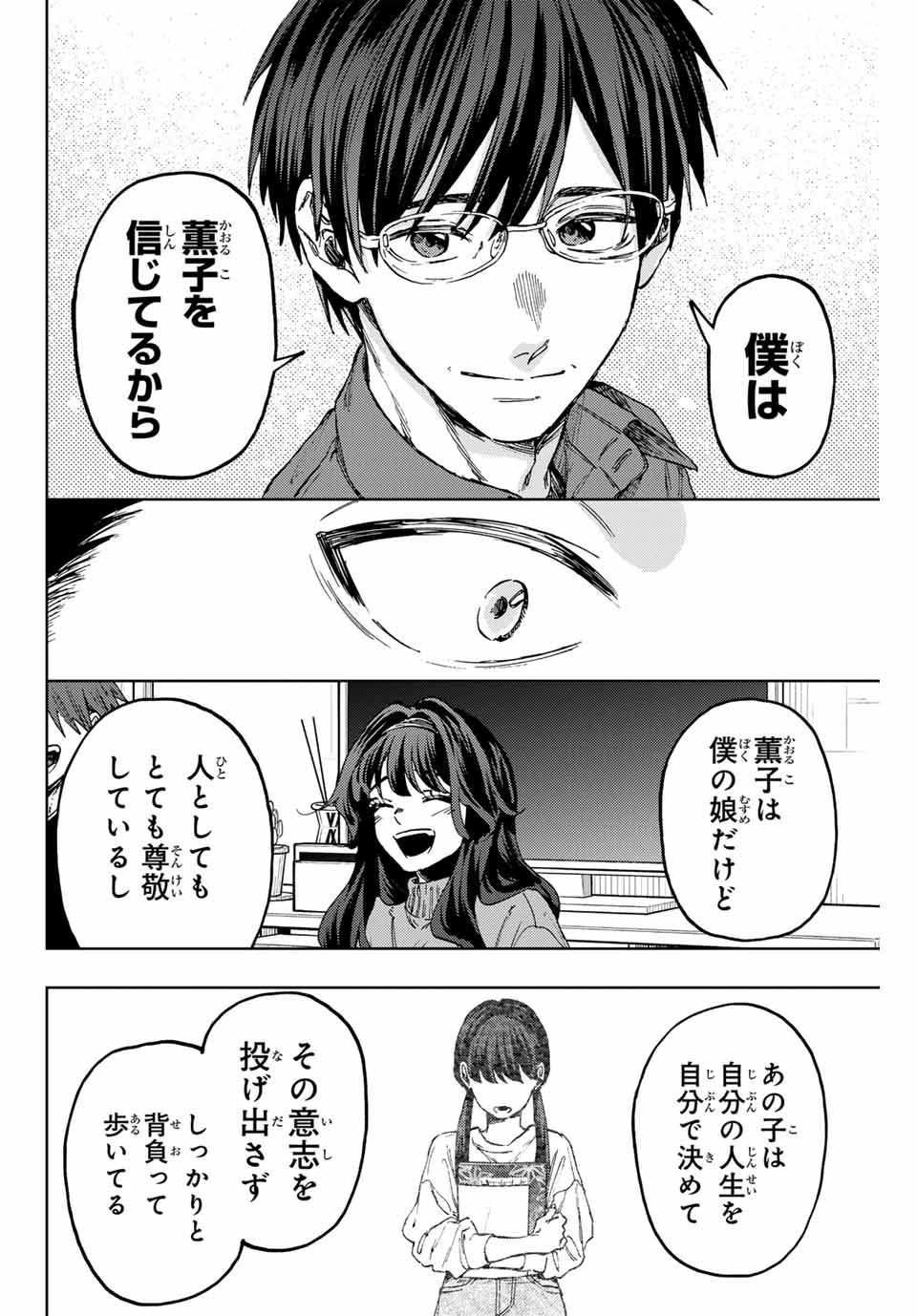 Read KAORU HANA WA RIN TO SAKU Chapter 126 [High Quality / Full] - Page 14 - nicomanga.net