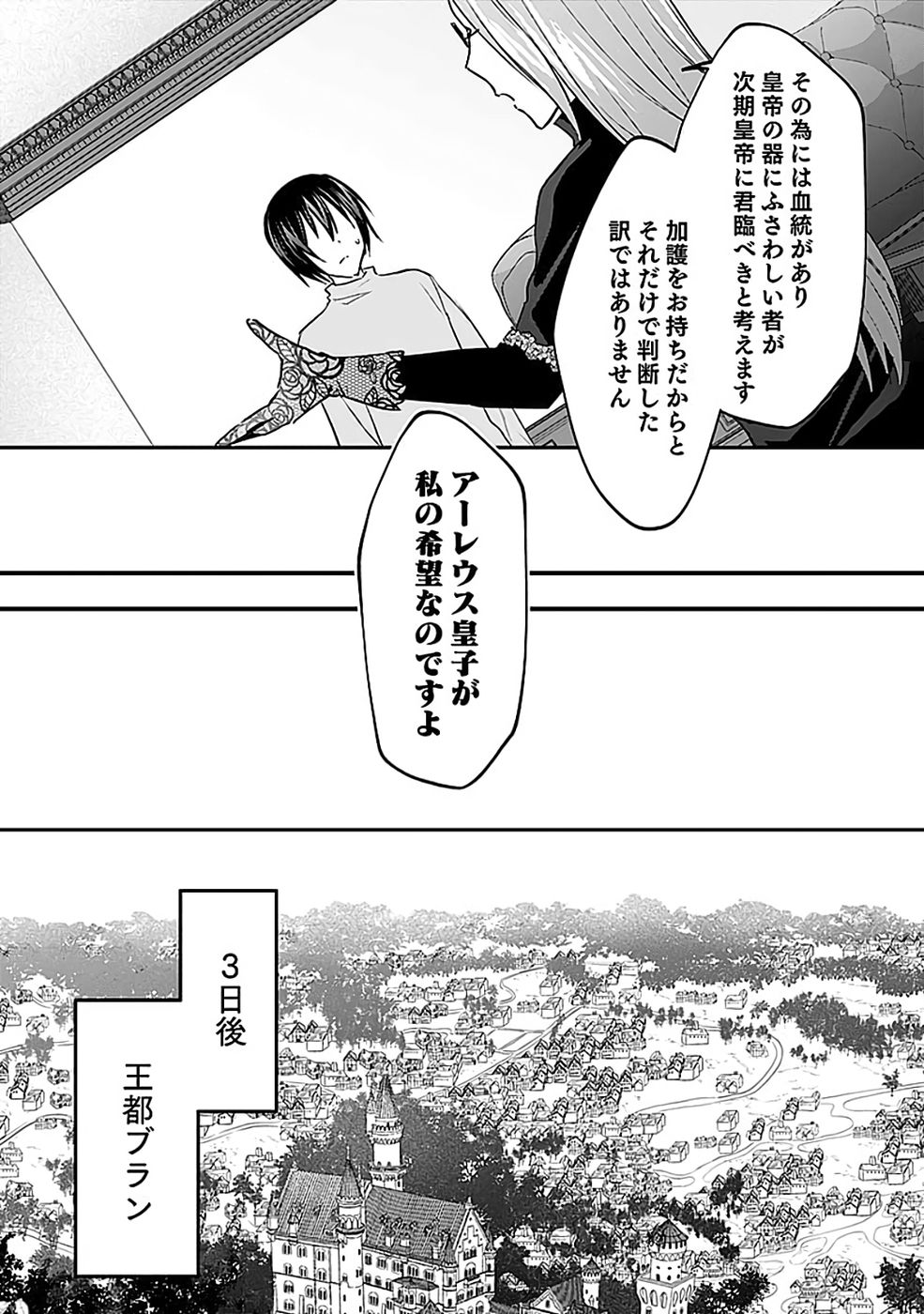 Read SHIRO NO NECROMANCER: SHIRYOU-OU E NO MICHI Chapter 51 [High Quality / Full] - Page 19 - nicomanga.net