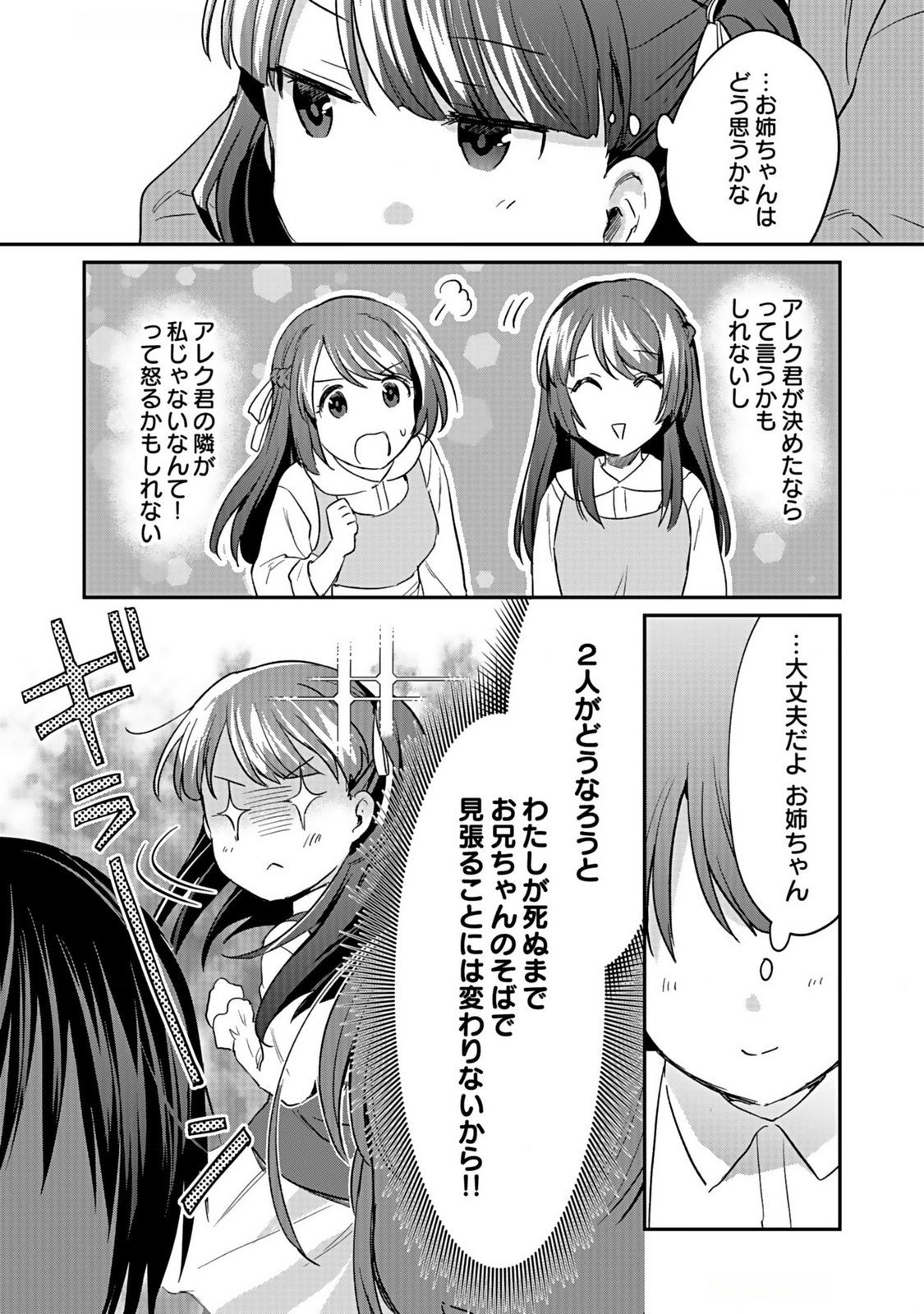 Read SHIRO NO NECROMANCER: SHIRYOU-OU E NO MICHI Chapter 37 [High Quality / Full] - Page 30 - nicomanga.net